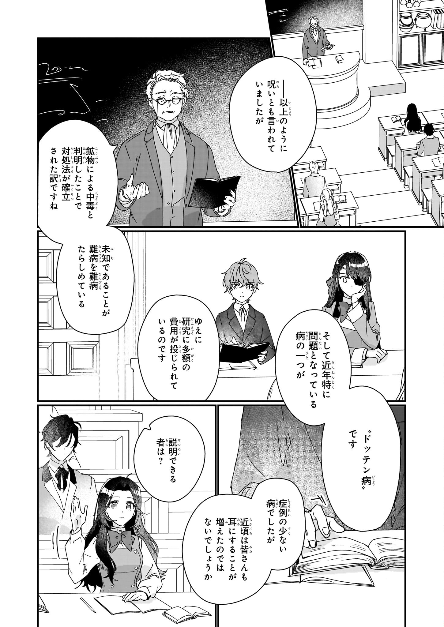 Rekishi ni Nokoru Akujo ni Naru zo - Akuyaku Reijou ni Naru Hodo Ouji no Dekiai wa Kasoku Suru you desu! Chap 17 - Next Chap 18
