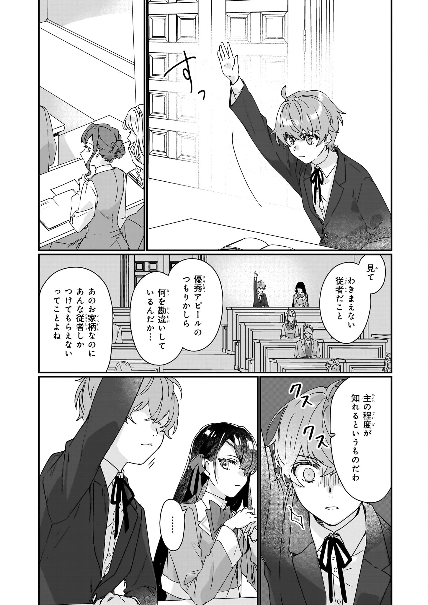Rekishi ni Nokoru Akujo ni Naru zo - Akuyaku Reijou ni Naru Hodo Ouji no Dekiai wa Kasoku Suru you desu! Chap 17 - Next Chap 18