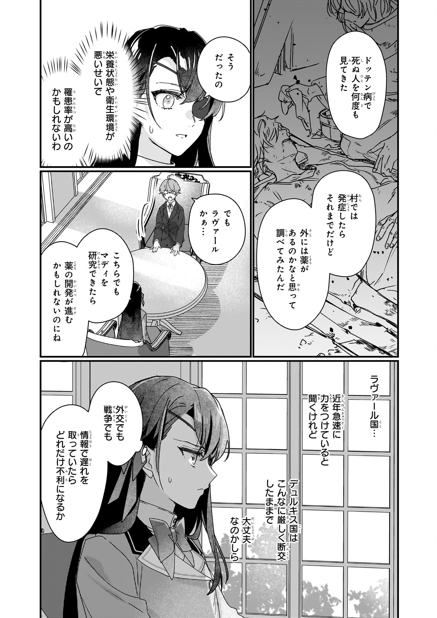 Rekishi ni Nokoru Akujo ni Naru zo - Akuyaku Reijou ni Naru Hodo Ouji no Dekiai wa Kasoku Suru you desu! Chap 17 - Next Chap 18