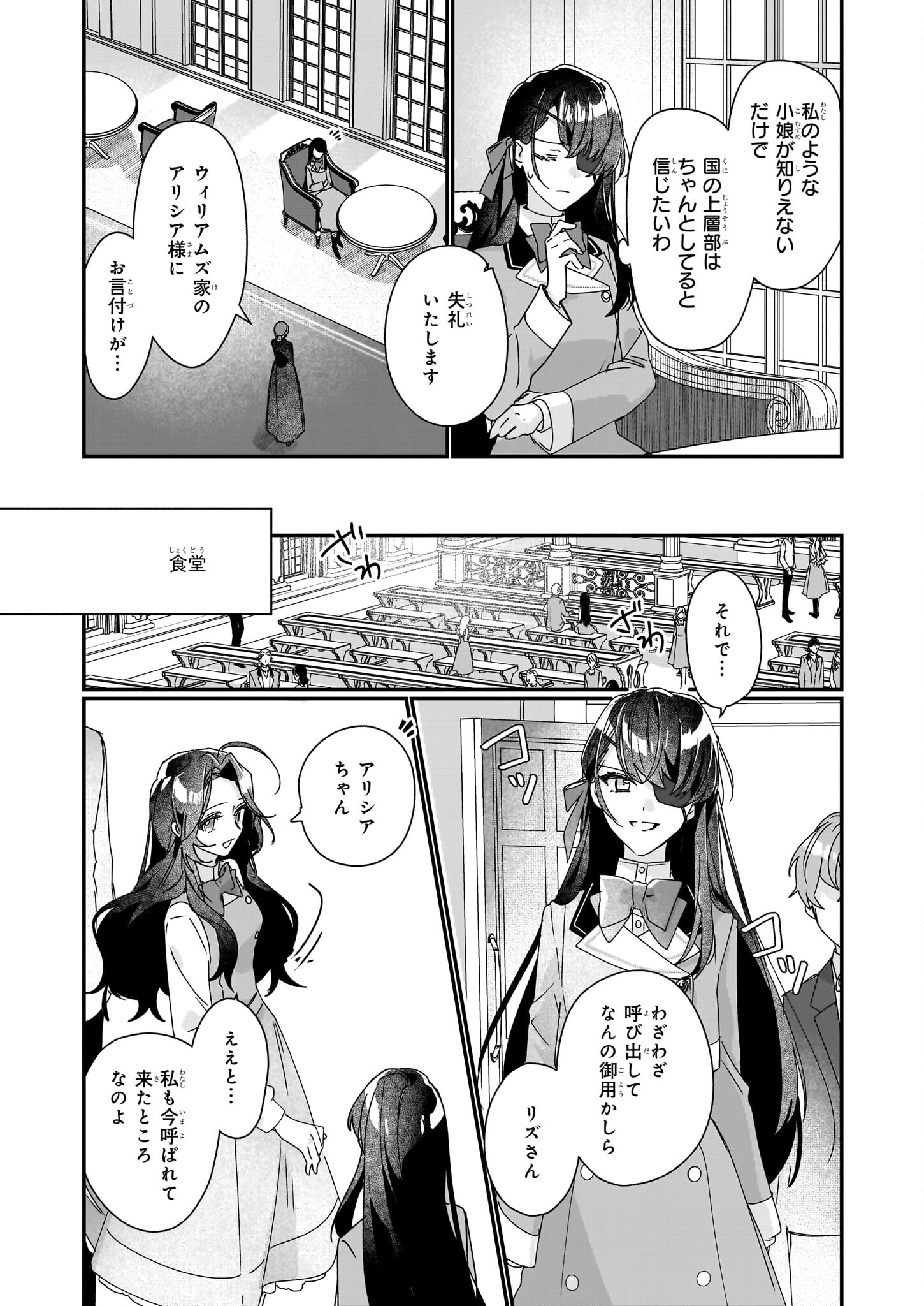 Rekishi ni Nokoru Akujo ni Naru zo - Akuyaku Reijou ni Naru Hodo Ouji no Dekiai wa Kasoku Suru you desu! Chap 17 - Next Chap 18