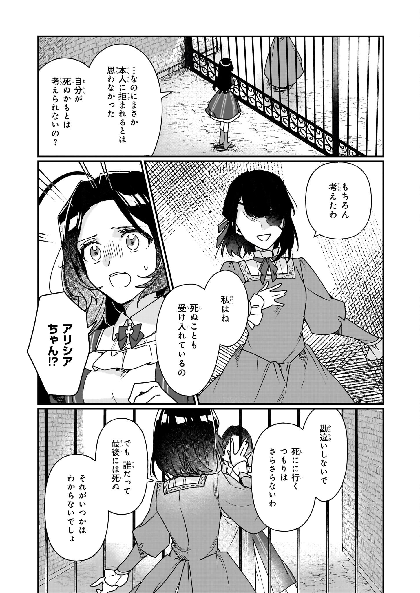 Rekishi ni Nokoru Akujo ni Naru zo - Akuyaku Reijou ni Naru Hodo Ouji no Dekiai wa Kasoku Suru you desu! Chap 29 - Next Chap 30