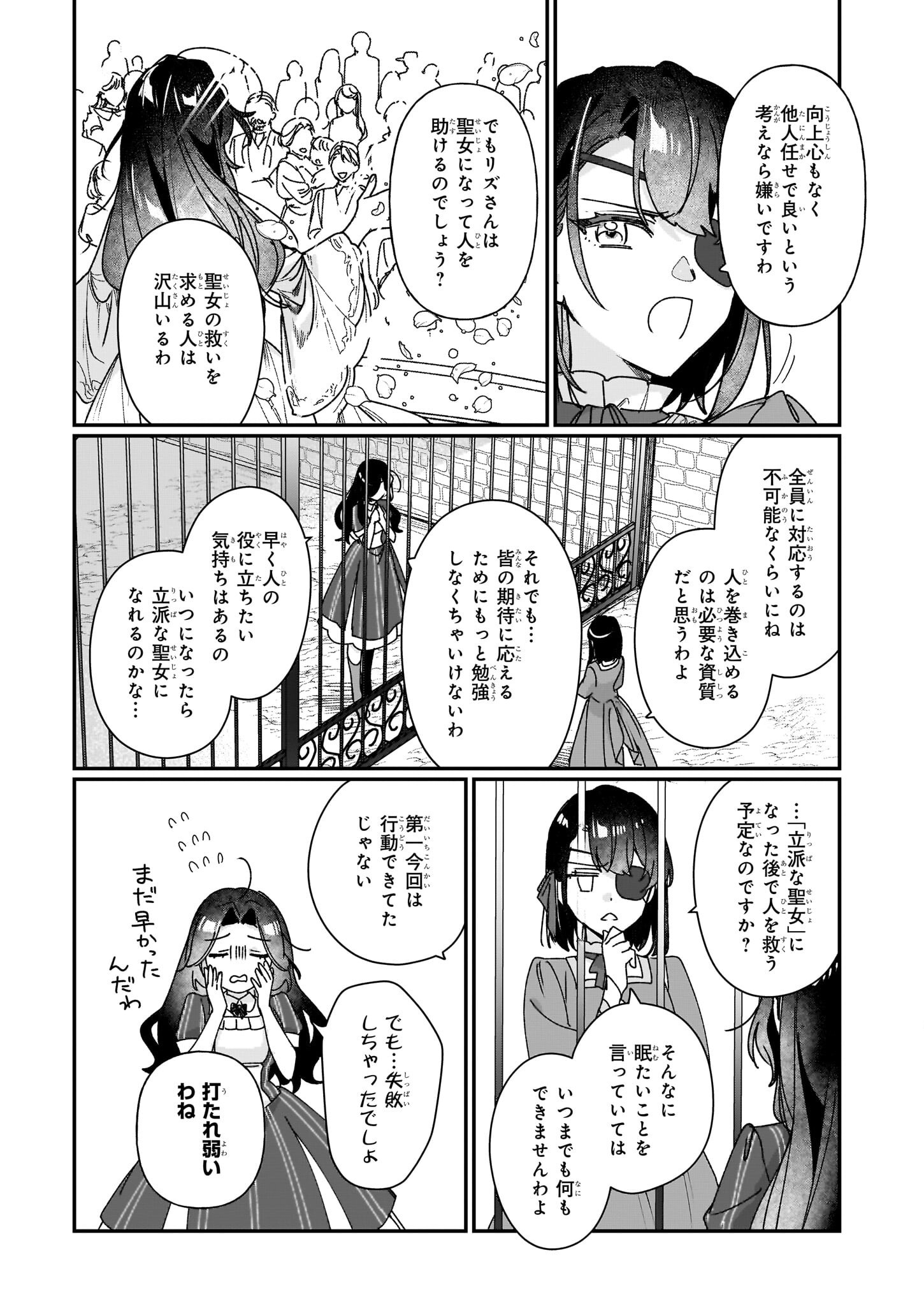 Rekishi ni Nokoru Akujo ni Naru zo - Akuyaku Reijou ni Naru Hodo Ouji no Dekiai wa Kasoku Suru you desu! Chap 29 - Next Chap 30