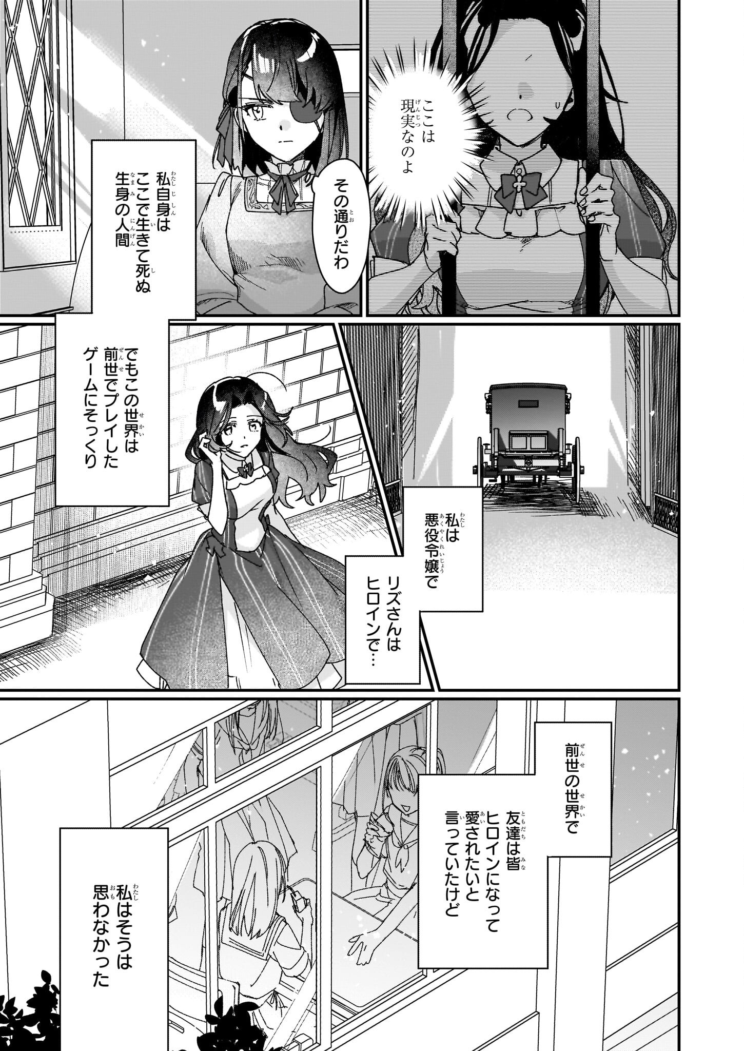 Rekishi ni Nokoru Akujo ni Naru zo - Akuyaku Reijou ni Naru Hodo Ouji no Dekiai wa Kasoku Suru you desu! Chap 29 - Next Chap 30