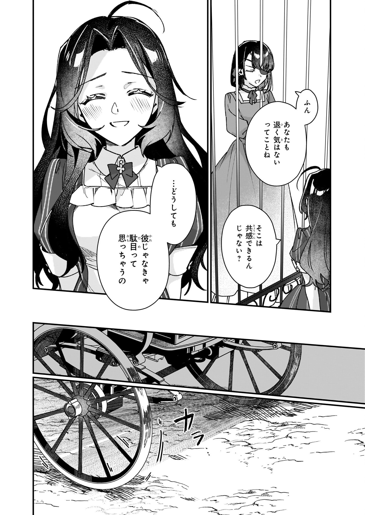 Rekishi ni Nokoru Akujo ni Naru zo - Akuyaku Reijou ni Naru Hodo Ouji no Dekiai wa Kasoku Suru you desu! Chap 29 - Next Chap 30