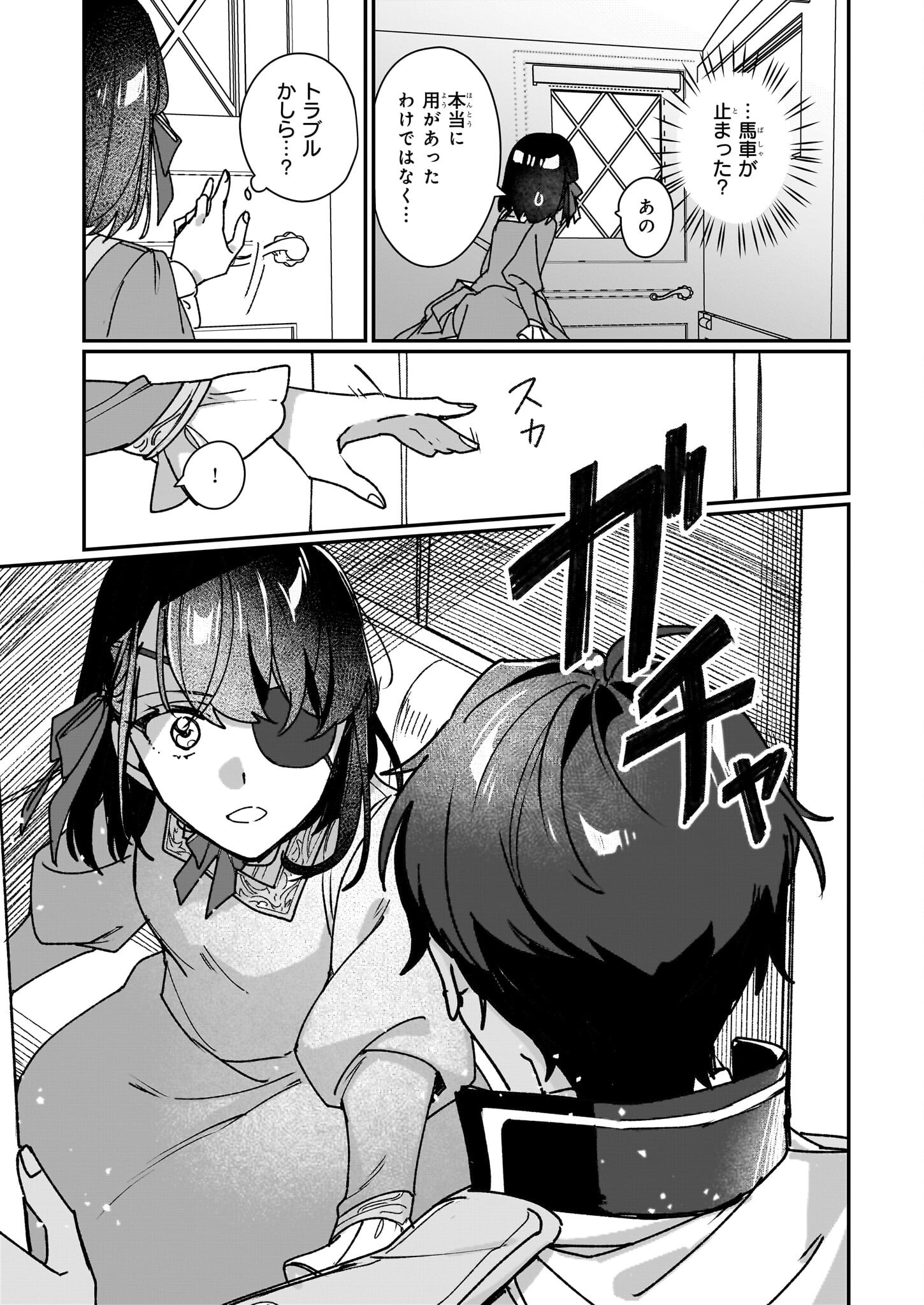 Rekishi ni Nokoru Akujo ni Naru zo - Akuyaku Reijou ni Naru Hodo Ouji no Dekiai wa Kasoku Suru you desu! Chap 29 - Next Chap 30