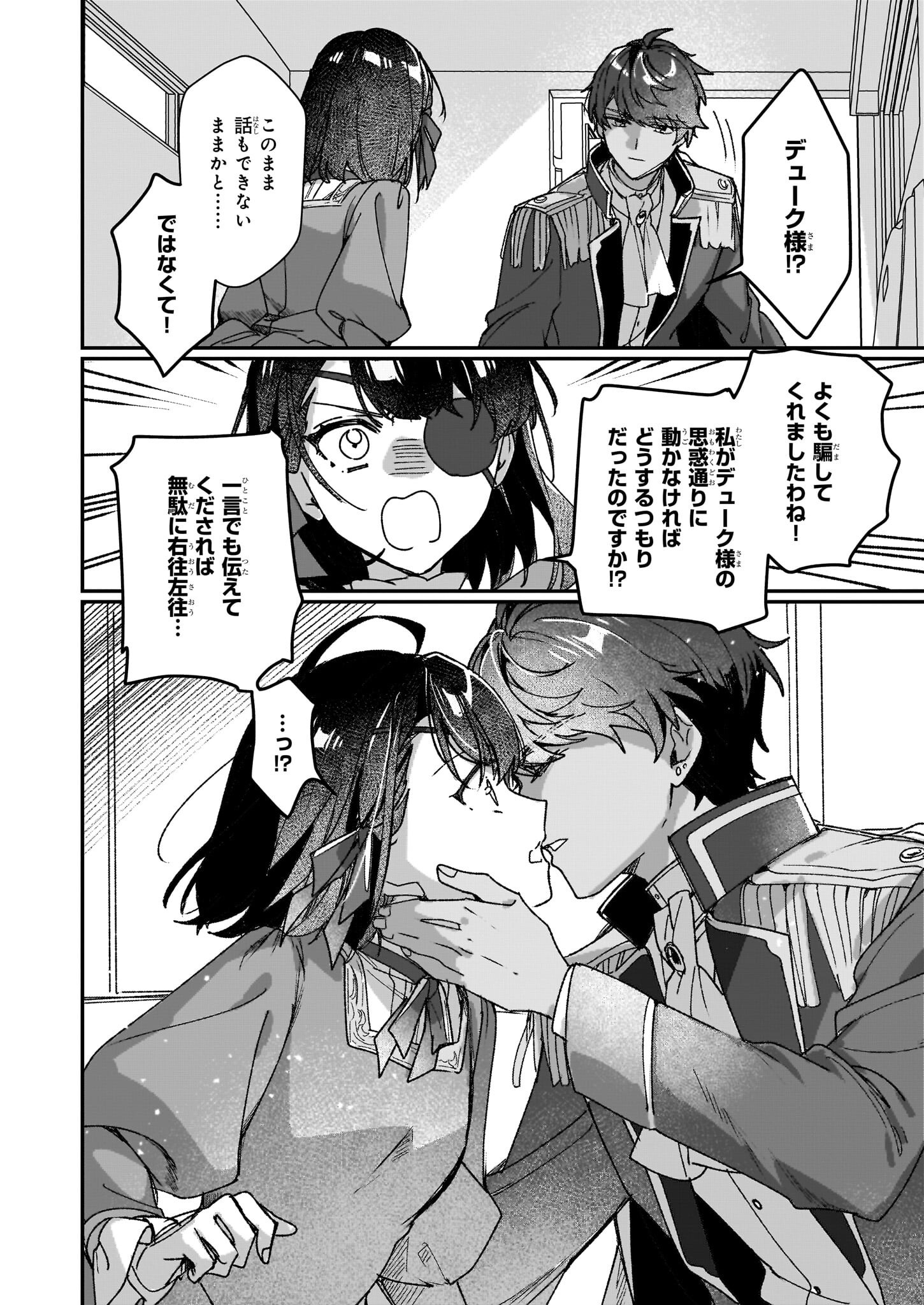 Rekishi ni Nokoru Akujo ni Naru zo - Akuyaku Reijou ni Naru Hodo Ouji no Dekiai wa Kasoku Suru you desu! Chap 29 - Next Chap 30