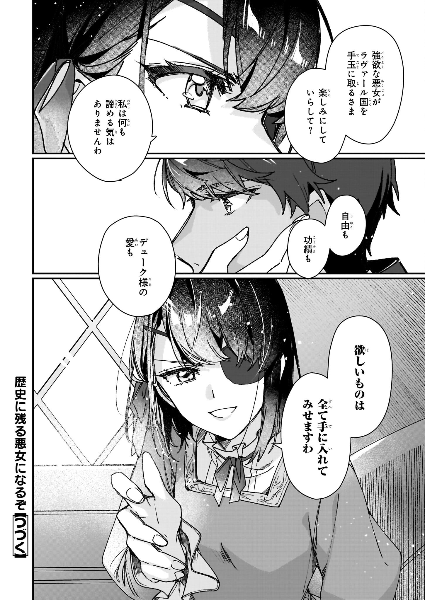 Rekishi ni Nokoru Akujo ni Naru zo - Akuyaku Reijou ni Naru Hodo Ouji no Dekiai wa Kasoku Suru you desu! Chap 29 - Next Chap 30