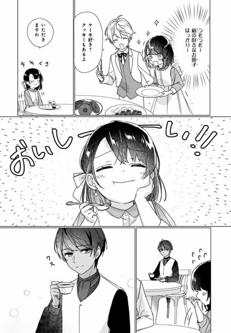 Rekishi ni Nokoru Akujo ni Naru zo - Akuyaku Reijou ni Naru Hodo Ouji no Dekiai wa Kasoku Suru you desu! Chap 2.2 - Next Chap 3.2