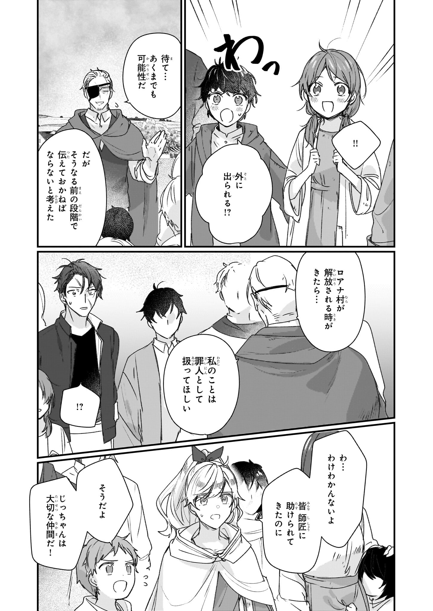 Rekishi ni Nokoru Akujo ni Naru zo - Akuyaku Reijou ni Naru Hodo Ouji no Dekiai wa Kasoku Suru you desu! Chap 20 - Next Chap 21