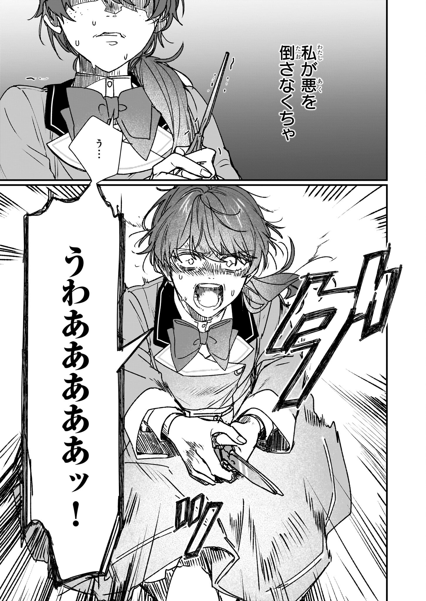 Rekishi ni Nokoru Akujo ni Naru zo - Akuyaku Reijou ni Naru Hodo Ouji no Dekiai wa Kasoku Suru you desu! Chap 22 - Next Chap 23