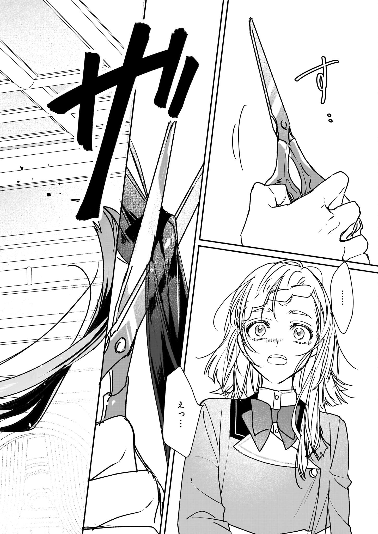 Rekishi ni Nokoru Akujo ni Naru zo - Akuyaku Reijou ni Naru Hodo Ouji no Dekiai wa Kasoku Suru you desu! Chap 22 - Next Chap 23
