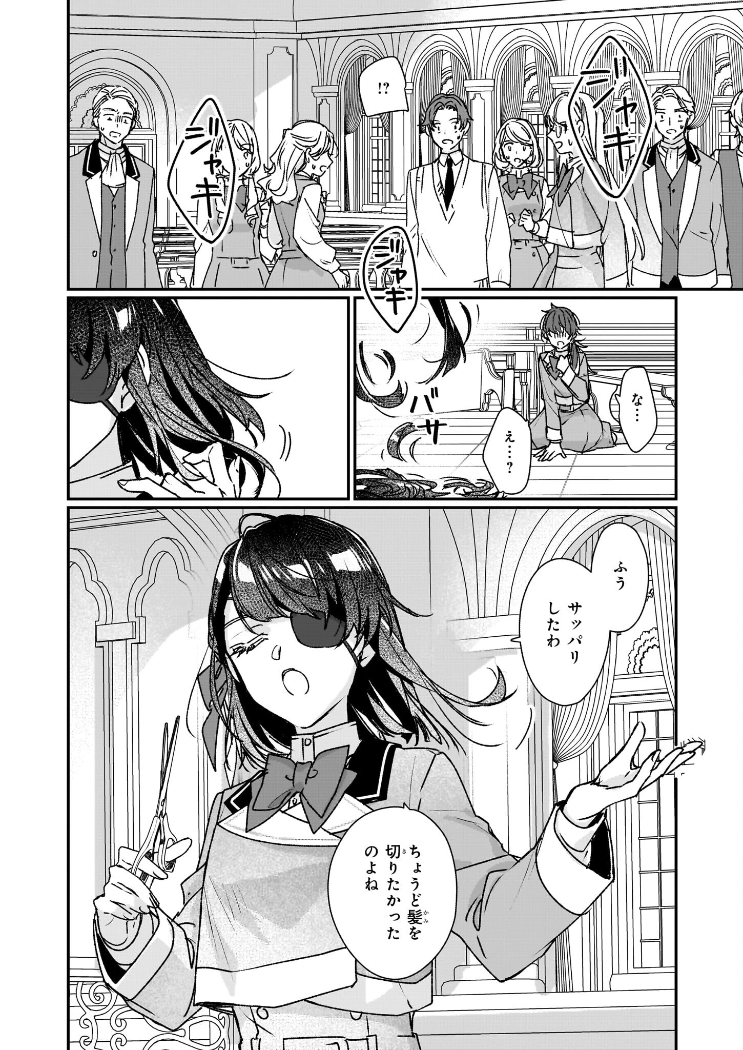 Rekishi ni Nokoru Akujo ni Naru zo - Akuyaku Reijou ni Naru Hodo Ouji no Dekiai wa Kasoku Suru you desu! Chap 22 - Next Chap 23