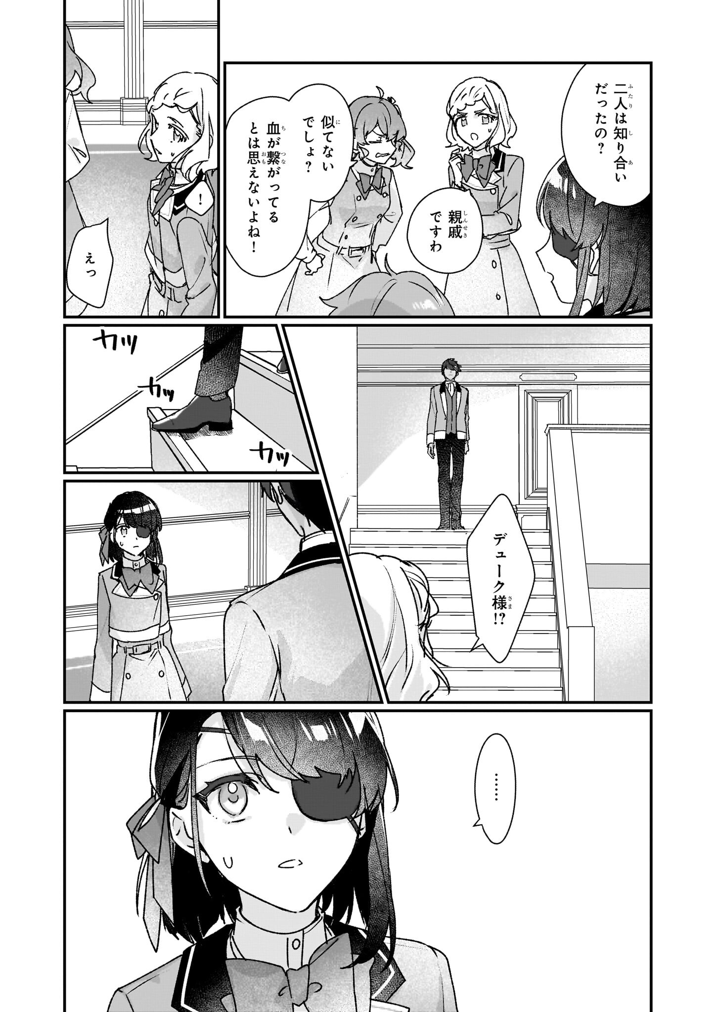 Rekishi ni Nokoru Akujo ni Naru zo - Akuyaku Reijou ni Naru Hodo Ouji no Dekiai wa Kasoku Suru you desu! Chap 22 - Next Chap 23