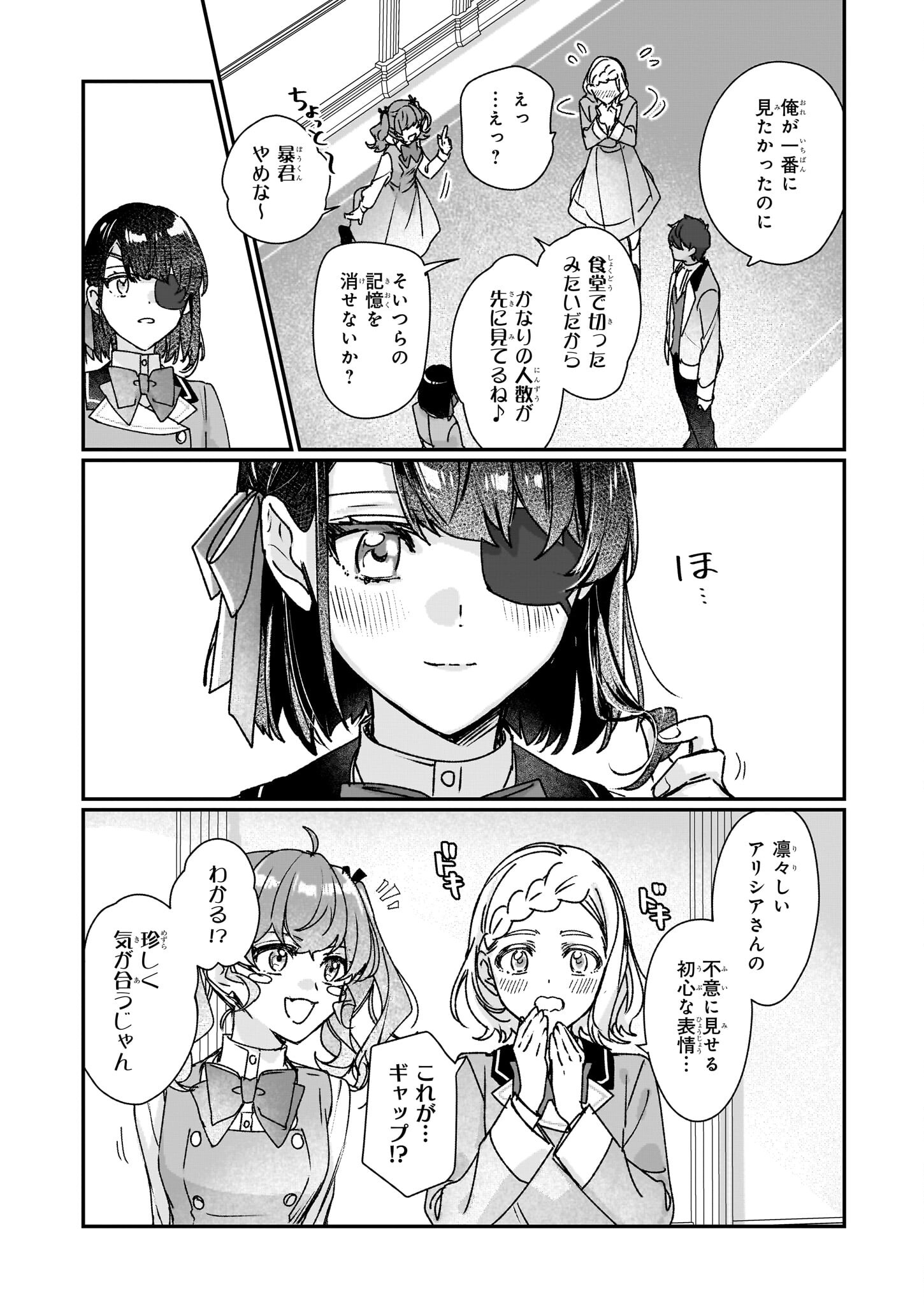 Rekishi ni Nokoru Akujo ni Naru zo - Akuyaku Reijou ni Naru Hodo Ouji no Dekiai wa Kasoku Suru you desu! Chap 22 - Next Chap 23