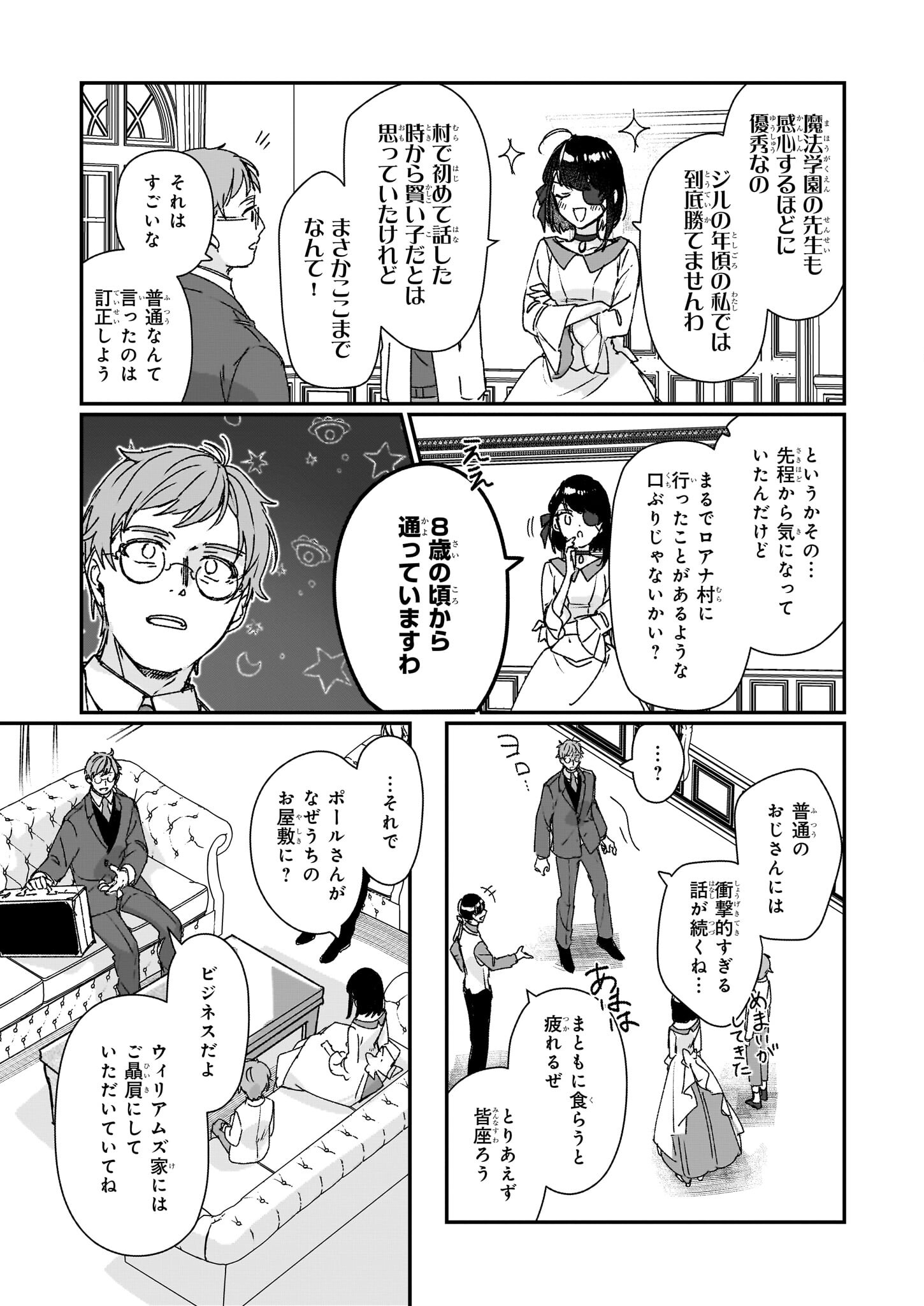 Rekishi ni Nokoru Akujo ni Naru zo - Akuyaku Reijou ni Naru Hodo Ouji no Dekiai wa Kasoku Suru you desu! Chap 22 - Next Chap 23