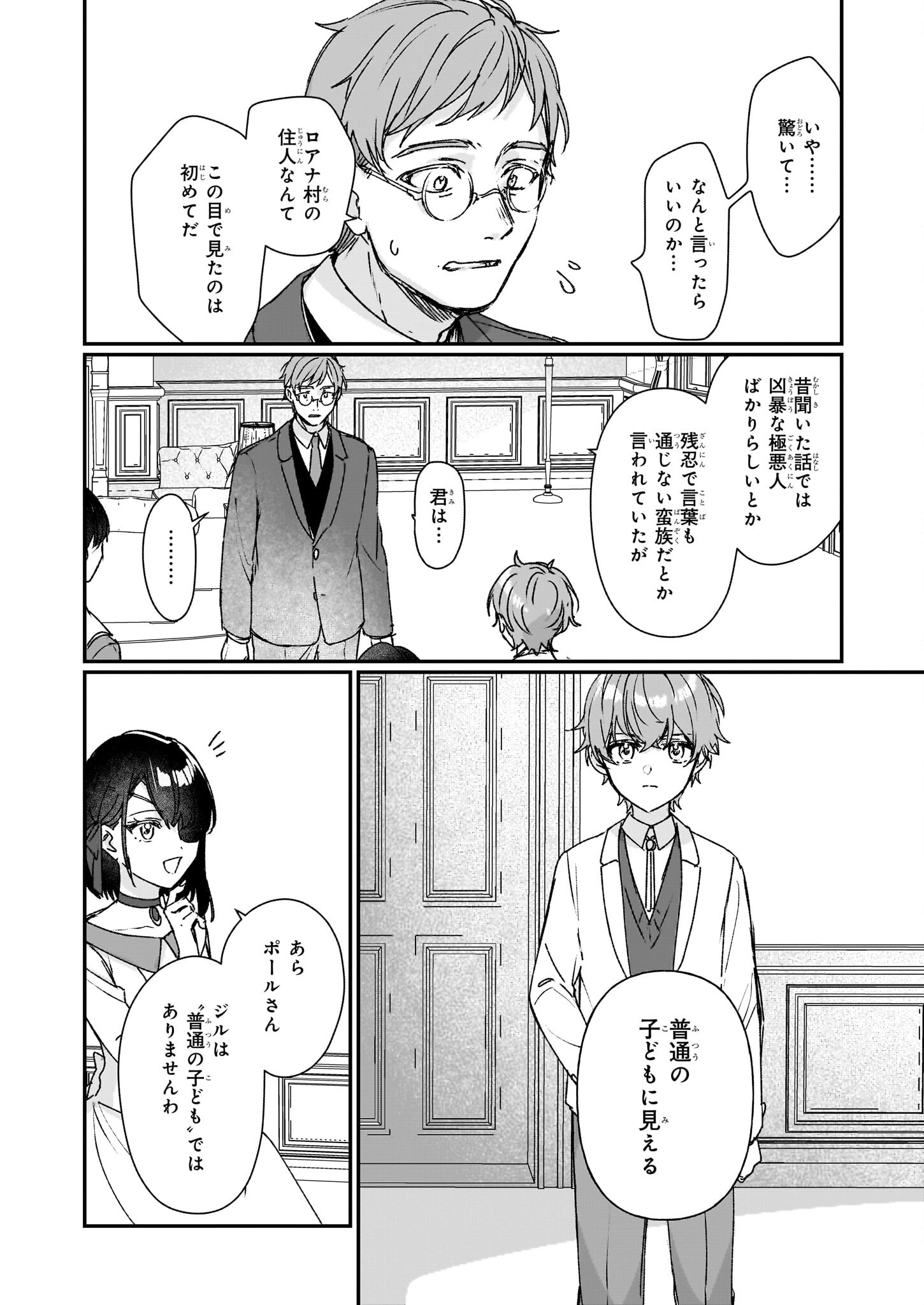Rekishi ni Nokoru Akujo ni Naru zo - Akuyaku Reijou ni Naru Hodo Ouji no Dekiai wa Kasoku Suru you desu! Chap 22 - Next Chap 23