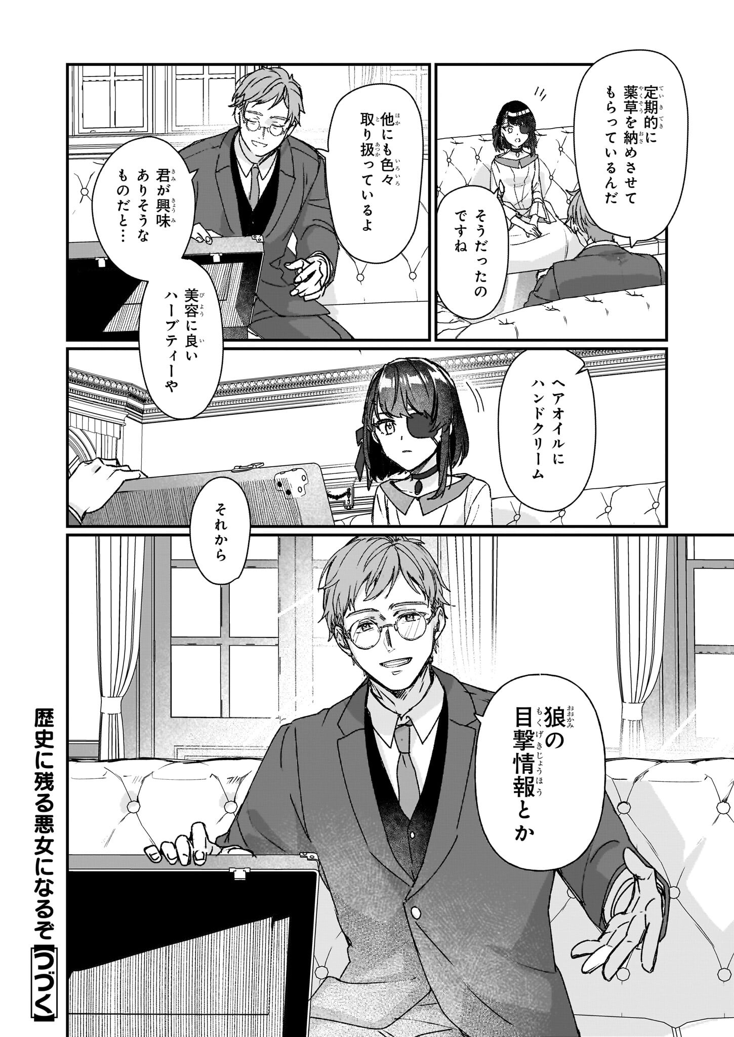 Rekishi ni Nokoru Akujo ni Naru zo - Akuyaku Reijou ni Naru Hodo Ouji no Dekiai wa Kasoku Suru you desu! Chap 22 - Next Chap 23
