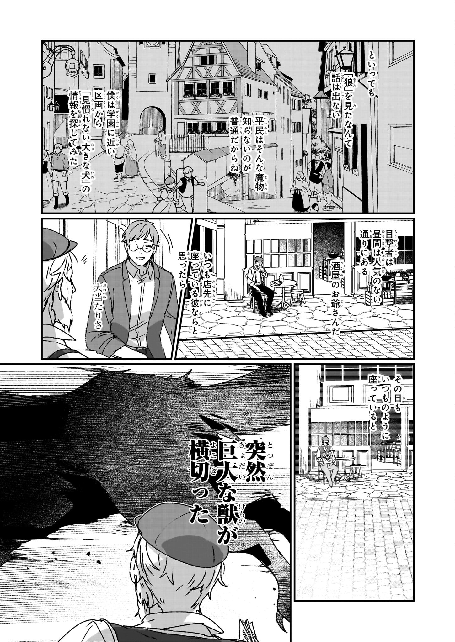 Rekishi ni Nokoru Akujo ni Naru zo - Akuyaku Reijou ni Naru Hodo Ouji no Dekiai wa Kasoku Suru you desu! Chap 23.1 - Next Chap 24.1