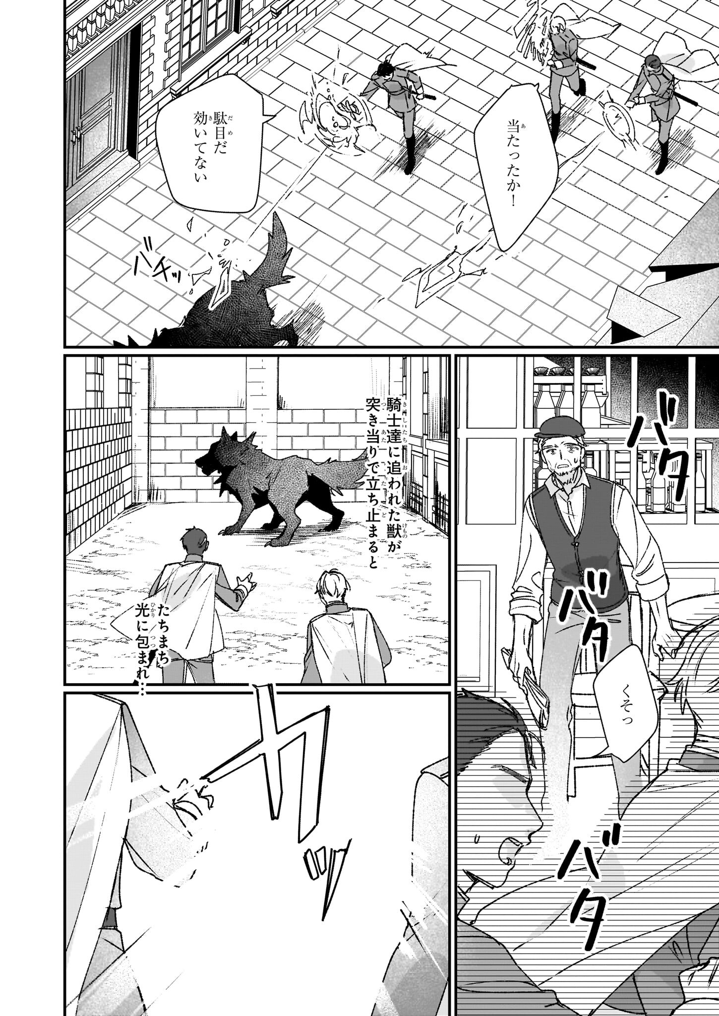 Rekishi ni Nokoru Akujo ni Naru zo - Akuyaku Reijou ni Naru Hodo Ouji no Dekiai wa Kasoku Suru you desu! Chap 23.1 - Next Chap 24.1
