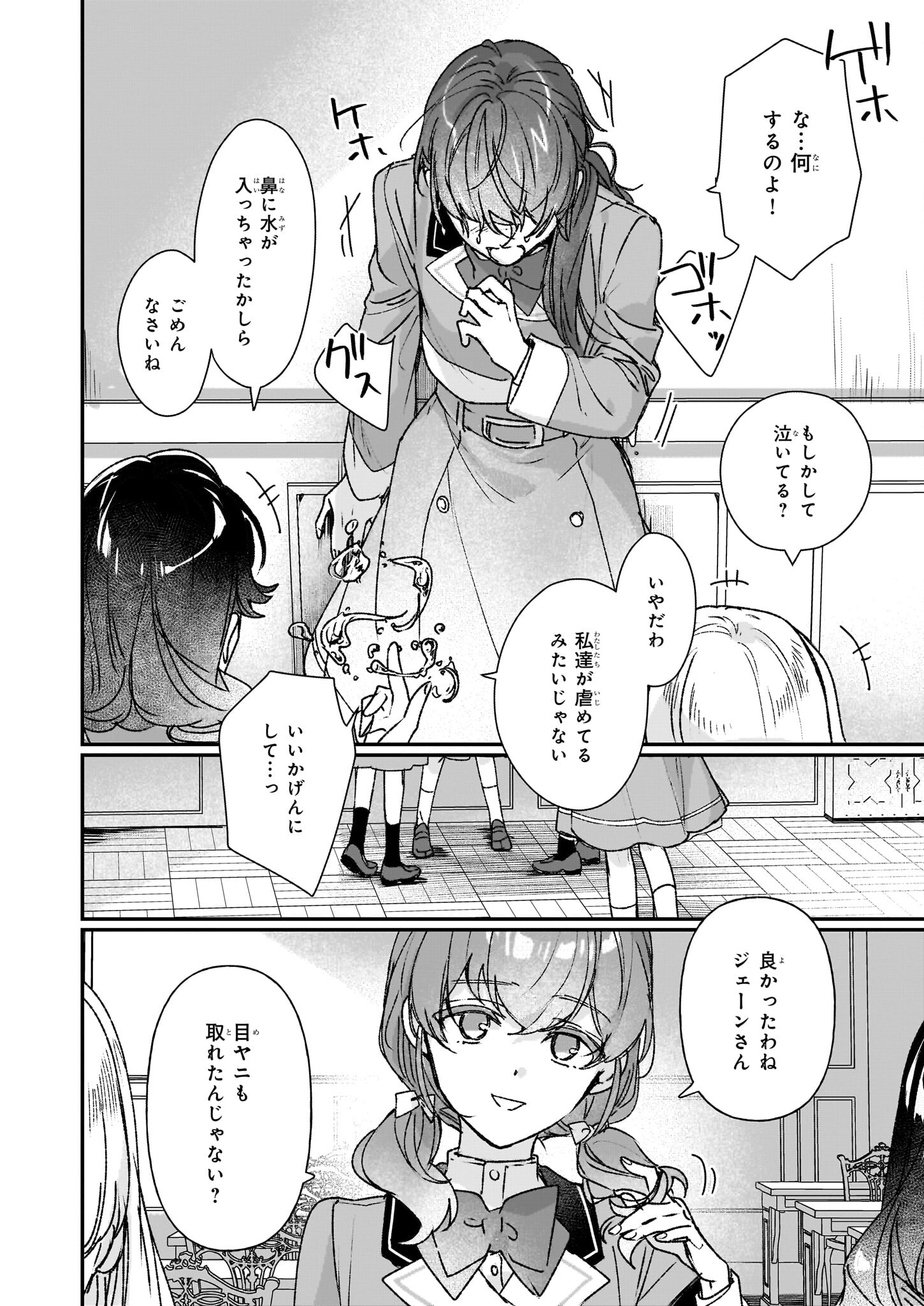 Rekishi ni Nokoru Akujo ni Naru zo - Akuyaku Reijou ni Naru Hodo Ouji no Dekiai wa Kasoku Suru you desu! Chap 23.2 - Next Chap 24.2