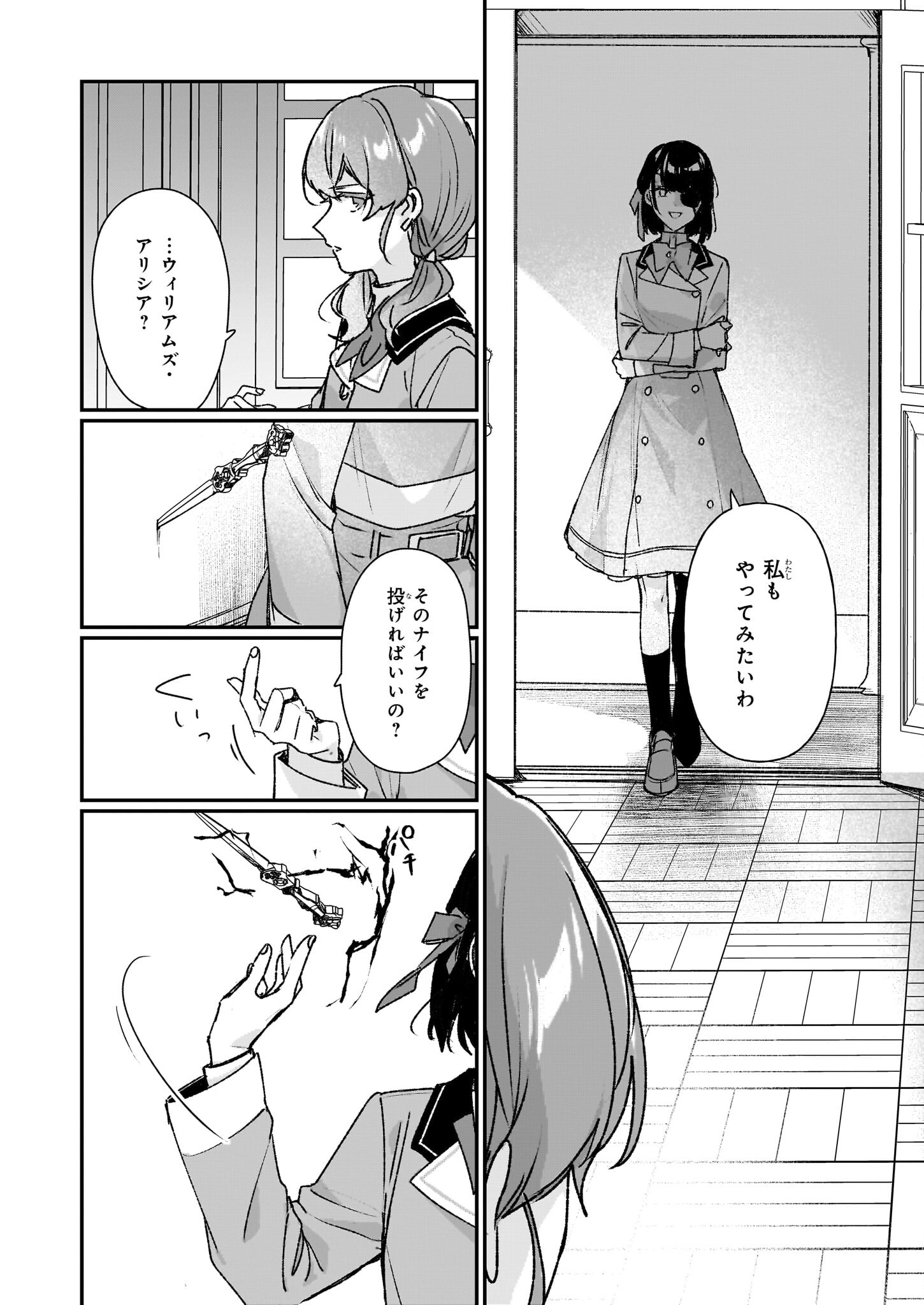 Rekishi ni Nokoru Akujo ni Naru zo - Akuyaku Reijou ni Naru Hodo Ouji no Dekiai wa Kasoku Suru you desu! Chap 23.2 - Next Chap 24.2