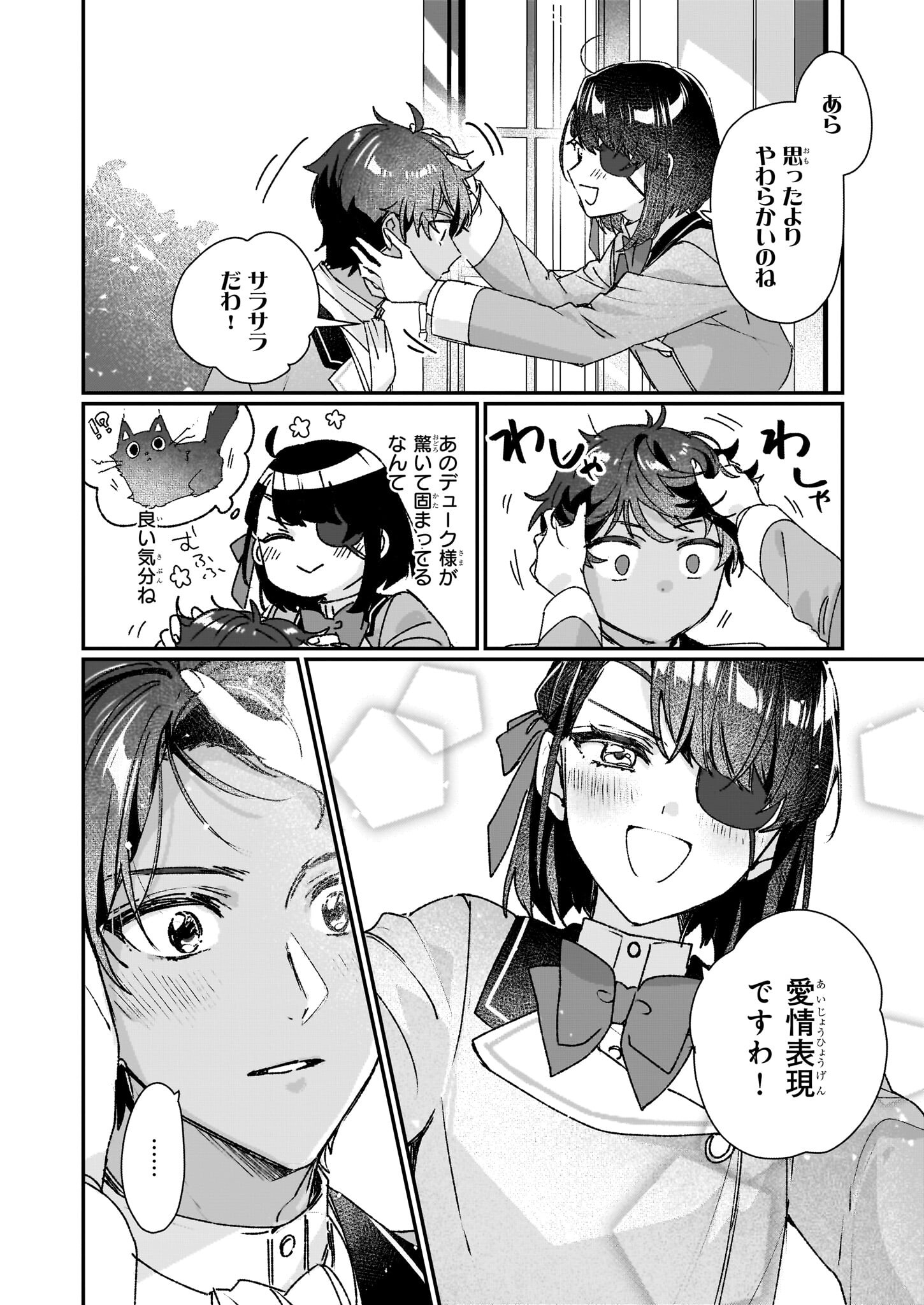 Rekishi ni Nokoru Akujo ni Naru zo - Akuyaku Reijou ni Naru Hodo Ouji no Dekiai wa Kasoku Suru you desu! Chap 24.1 - Next Chap 25.1