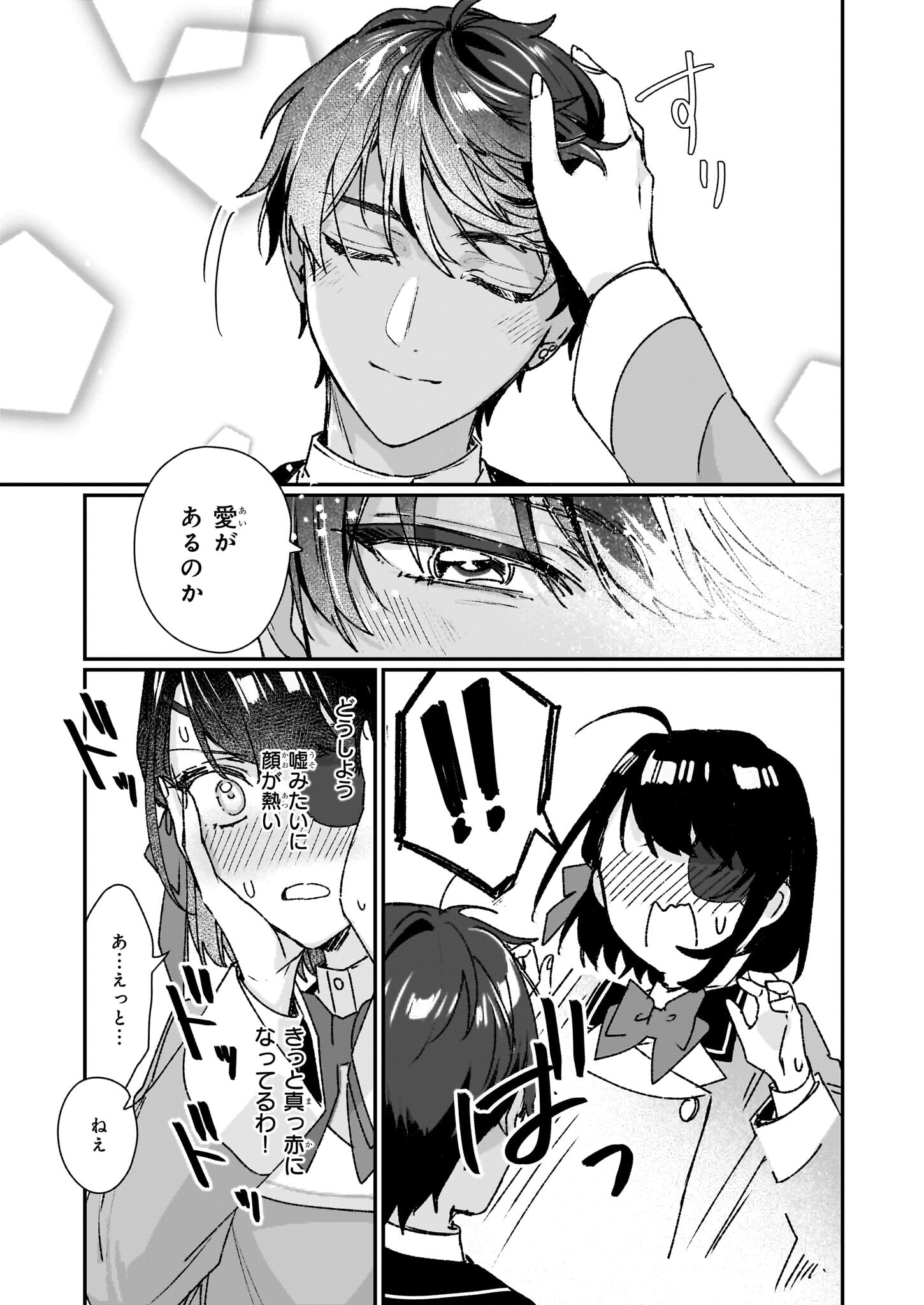 Rekishi ni Nokoru Akujo ni Naru zo - Akuyaku Reijou ni Naru Hodo Ouji no Dekiai wa Kasoku Suru you desu! Chap 24.1 - Next Chap 25.1