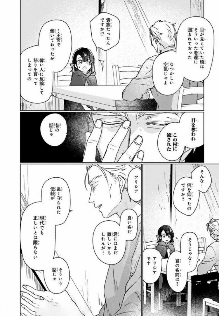 Rekishi ni Nokoru Akujo ni Naru zo - Akuyaku Reijou ni Naru Hodo Ouji no Dekiai wa Kasoku Suru you desu! Chap 3.1 - Next Chap 4.1