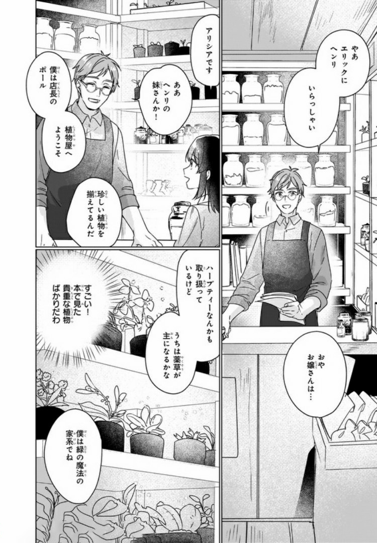 Rekishi ni Nokoru Akujo ni Naru zo - Akuyaku Reijou ni Naru Hodo Ouji no Dekiai wa Kasoku Suru you desu! Chap 3.2 - Next Chap 4.2