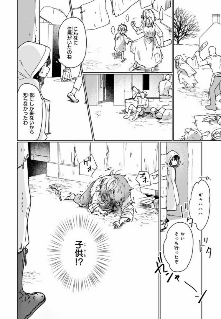 Rekishi ni Nokoru Akujo ni Naru zo - Akuyaku Reijou ni Naru Hodo Ouji no Dekiai wa Kasoku Suru you desu! Chap 3.3 - Next Chap 4.3