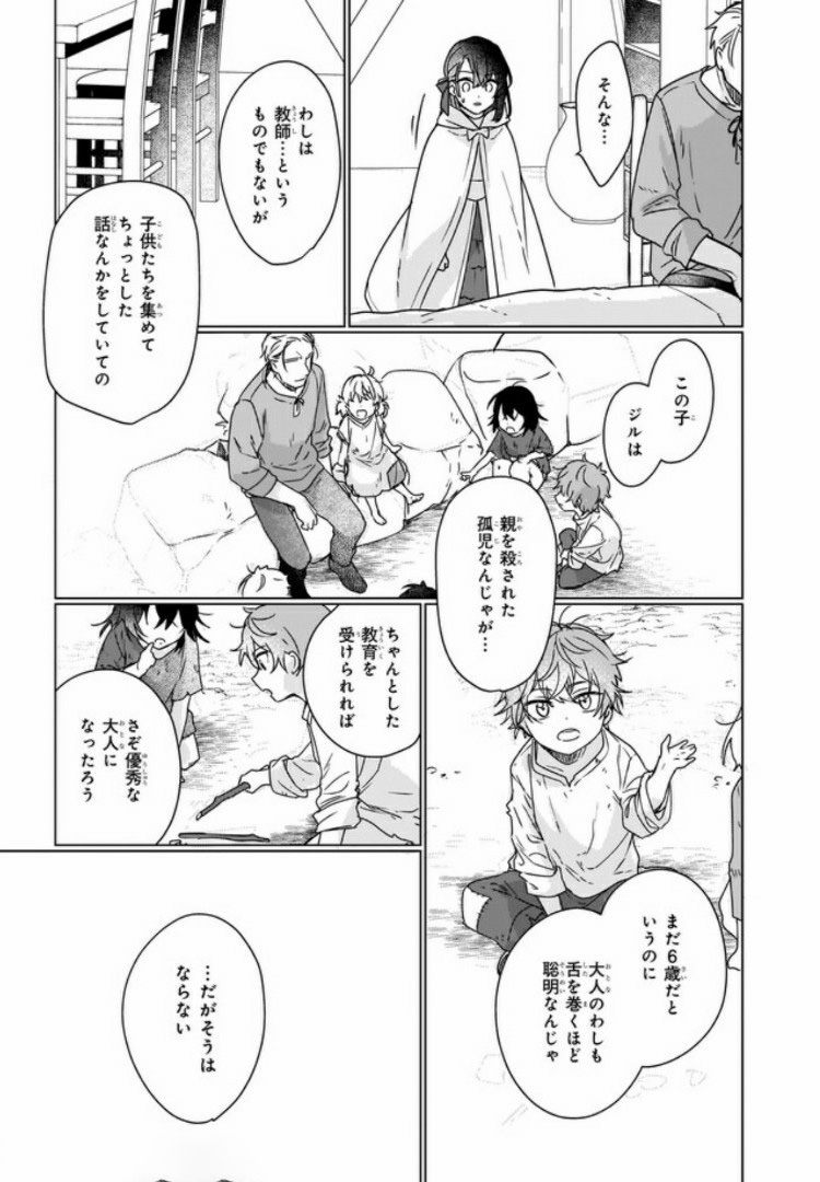 Rekishi ni Nokoru Akujo ni Naru zo - Akuyaku Reijou ni Naru Hodo Ouji no Dekiai wa Kasoku Suru you desu! Chap 3.4 - Next Chap 4.4