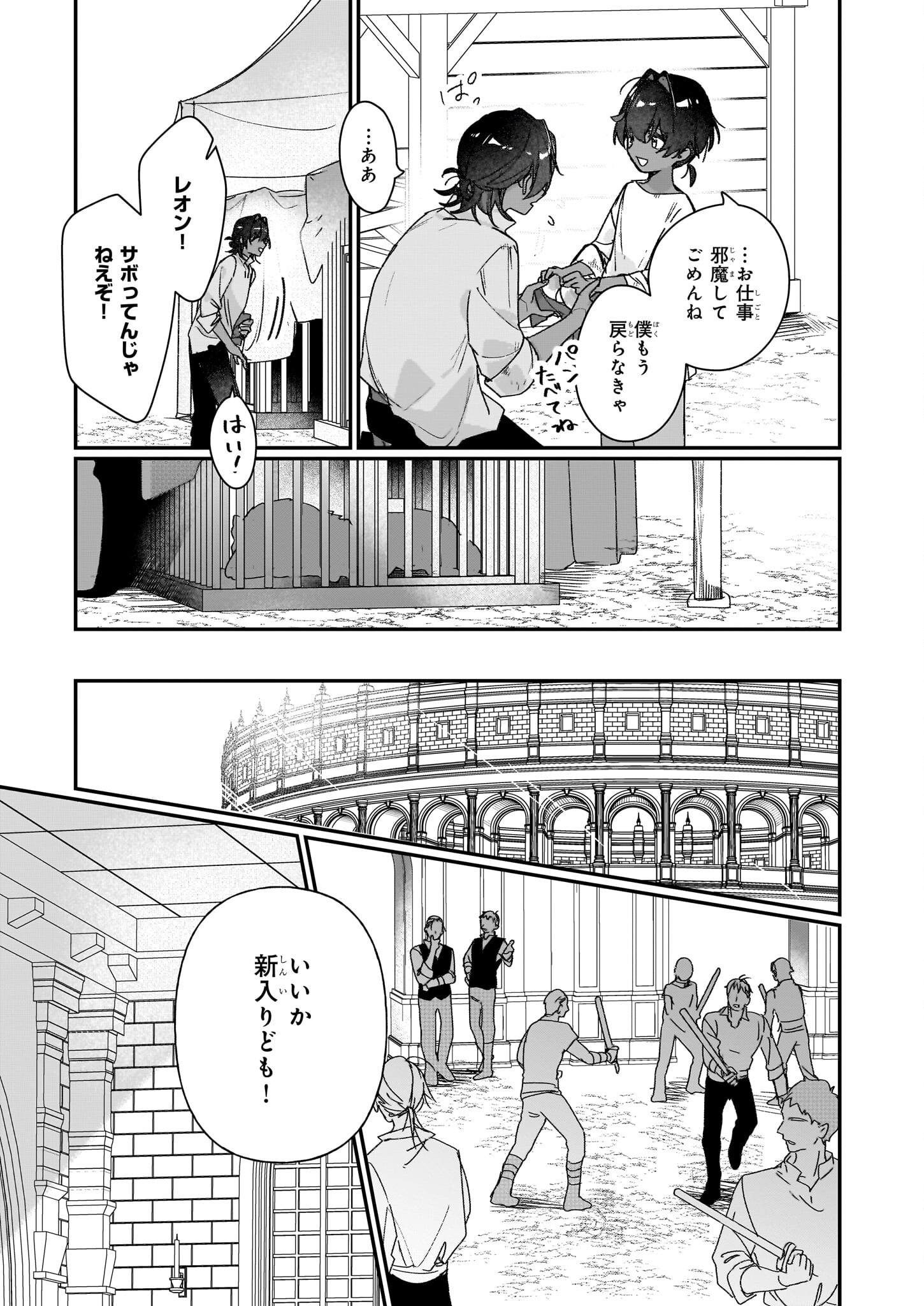 Rekishi ni Nokoru Akujo ni Naru zo - Akuyaku Reijou ni Naru Hodo Ouji no Dekiai wa Kasoku Suru you desu! Chap 30 - Next Chap 31