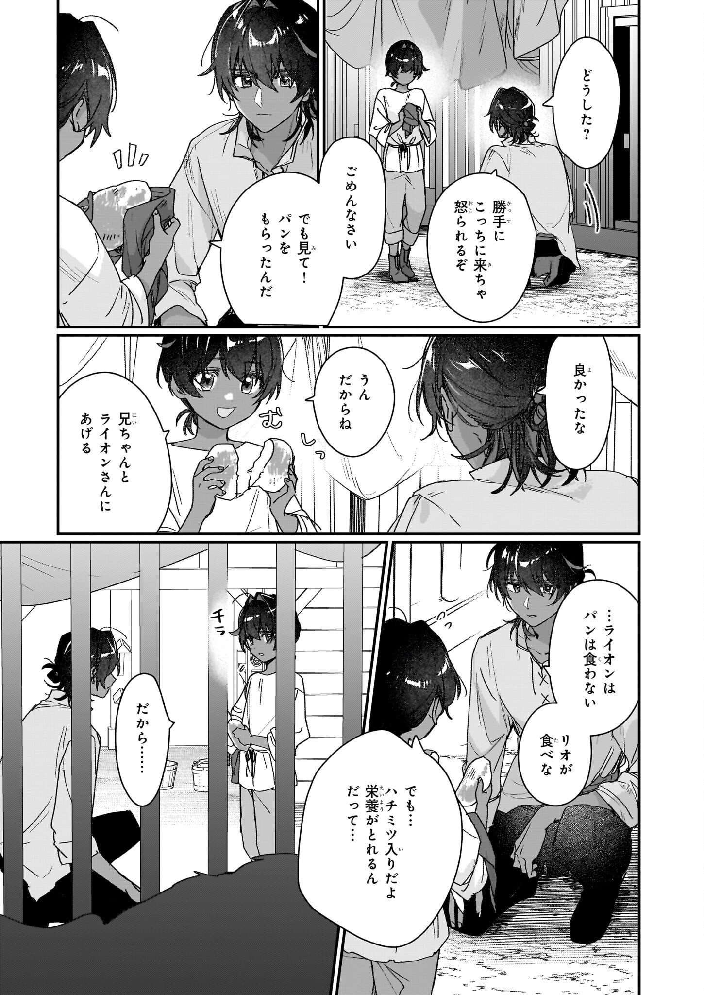 Rekishi ni Nokoru Akujo ni Naru zo - Akuyaku Reijou ni Naru Hodo Ouji no Dekiai wa Kasoku Suru you desu! Chap 30 - Next Chap 31