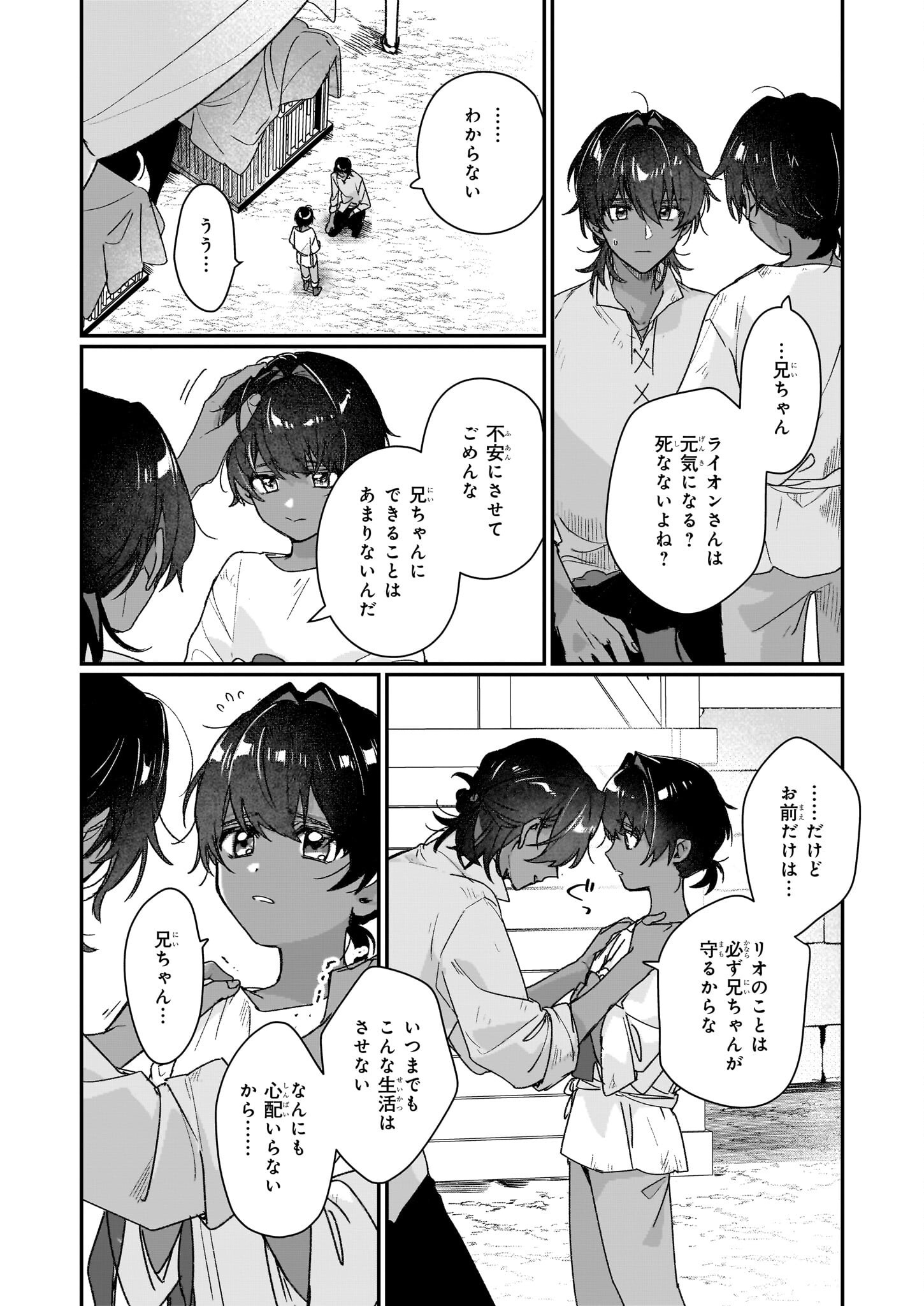 Rekishi ni Nokoru Akujo ni Naru zo - Akuyaku Reijou ni Naru Hodo Ouji no Dekiai wa Kasoku Suru you desu! Chap 30 - Next Chap 31