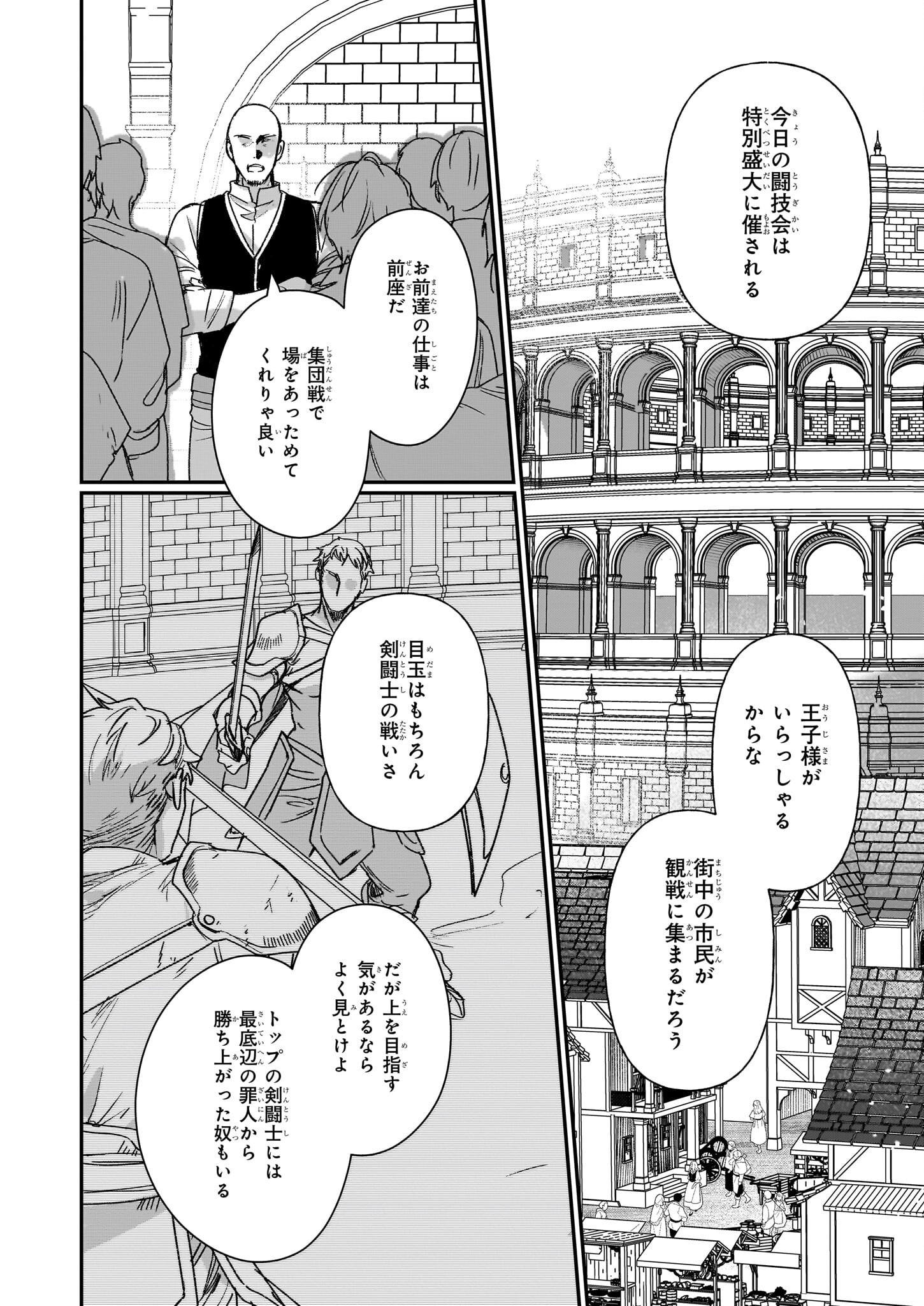 Rekishi ni Nokoru Akujo ni Naru zo - Akuyaku Reijou ni Naru Hodo Ouji no Dekiai wa Kasoku Suru you desu! Chap 30 - Next Chap 31