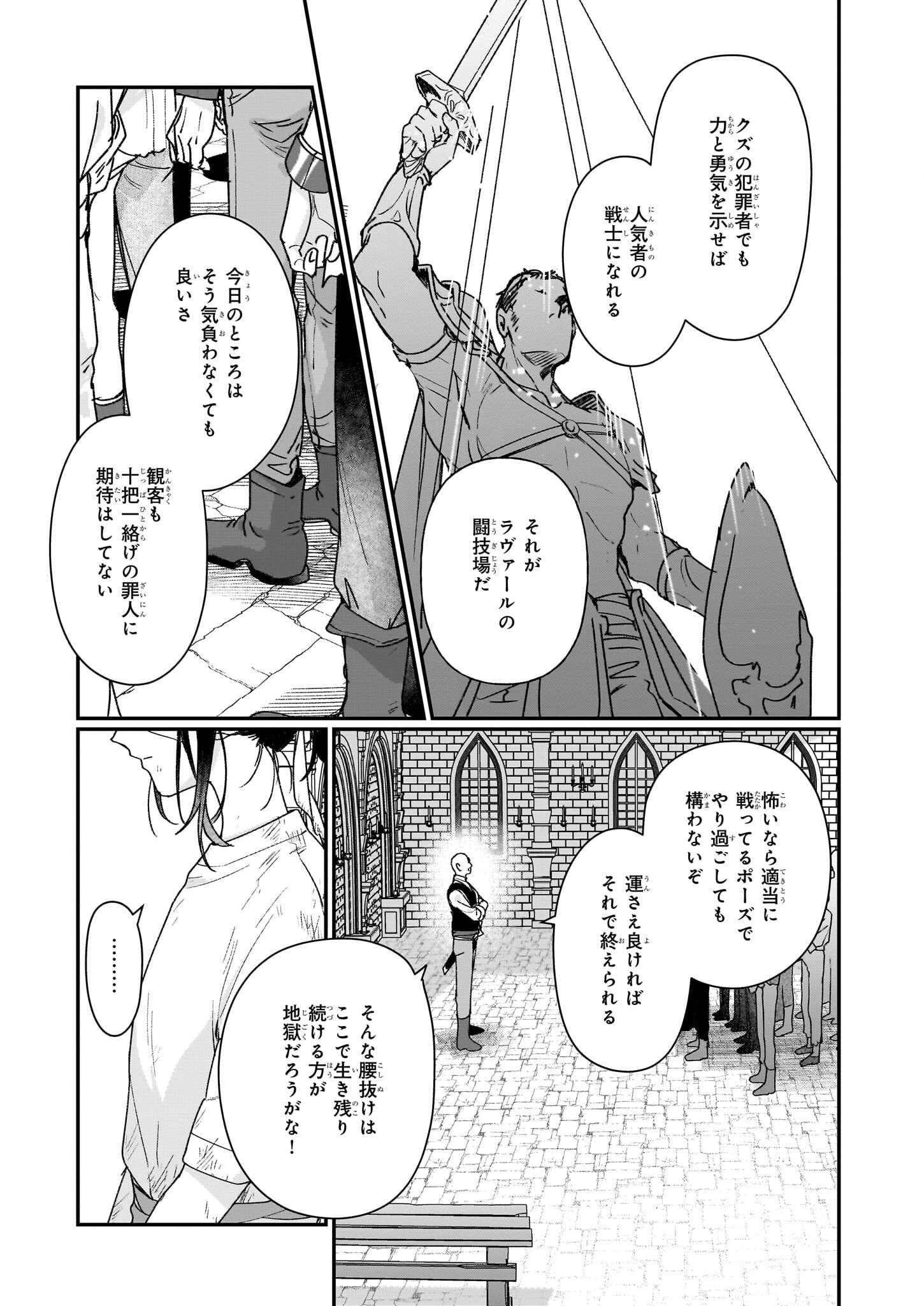 Rekishi ni Nokoru Akujo ni Naru zo - Akuyaku Reijou ni Naru Hodo Ouji no Dekiai wa Kasoku Suru you desu! Chap 30 - Next Chap 31