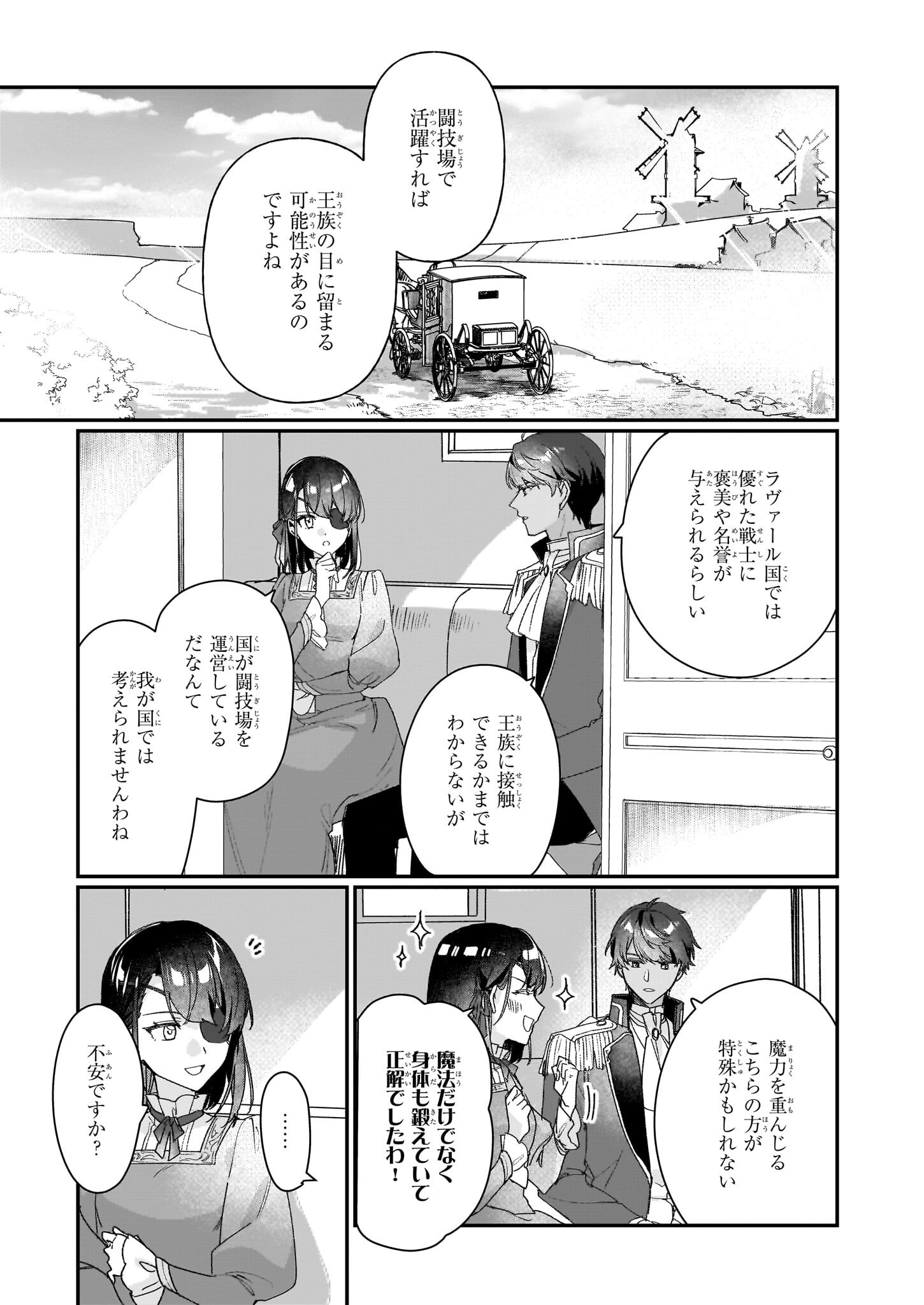 Rekishi ni Nokoru Akujo ni Naru zo - Akuyaku Reijou ni Naru Hodo Ouji no Dekiai wa Kasoku Suru you desu! Chap 30 - Next Chap 31