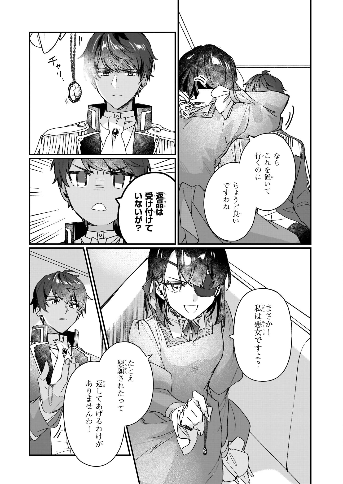 Rekishi ni Nokoru Akujo ni Naru zo - Akuyaku Reijou ni Naru Hodo Ouji no Dekiai wa Kasoku Suru you desu! Chap 30 - Next Chap 31