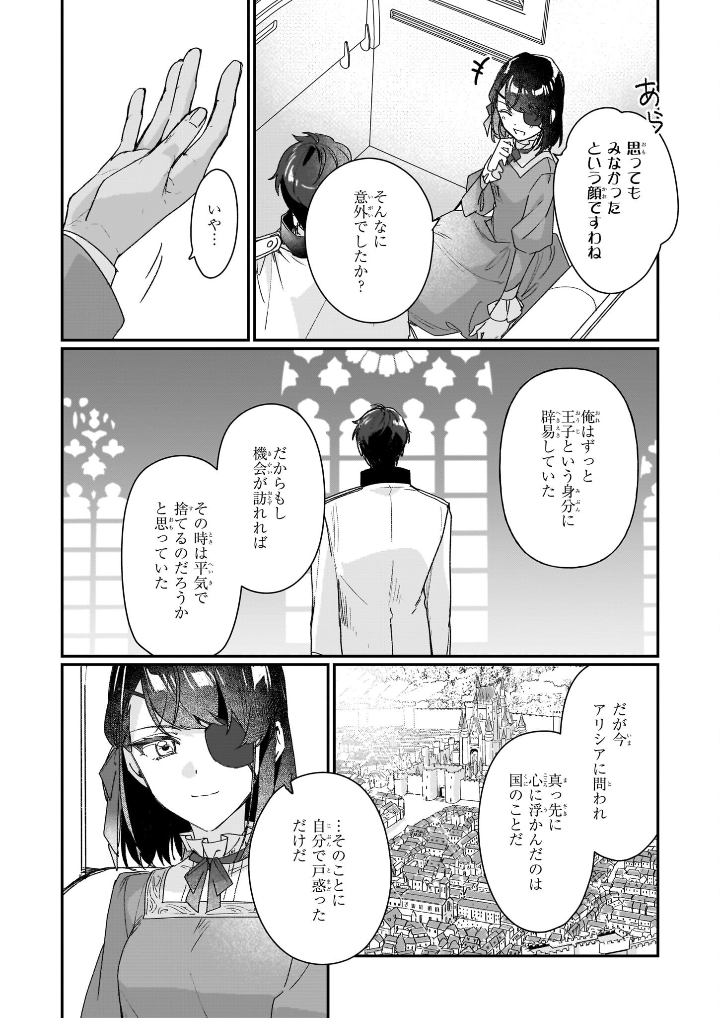 Rekishi ni Nokoru Akujo ni Naru zo - Akuyaku Reijou ni Naru Hodo Ouji no Dekiai wa Kasoku Suru you desu! Chap 30 - Next Chap 31
