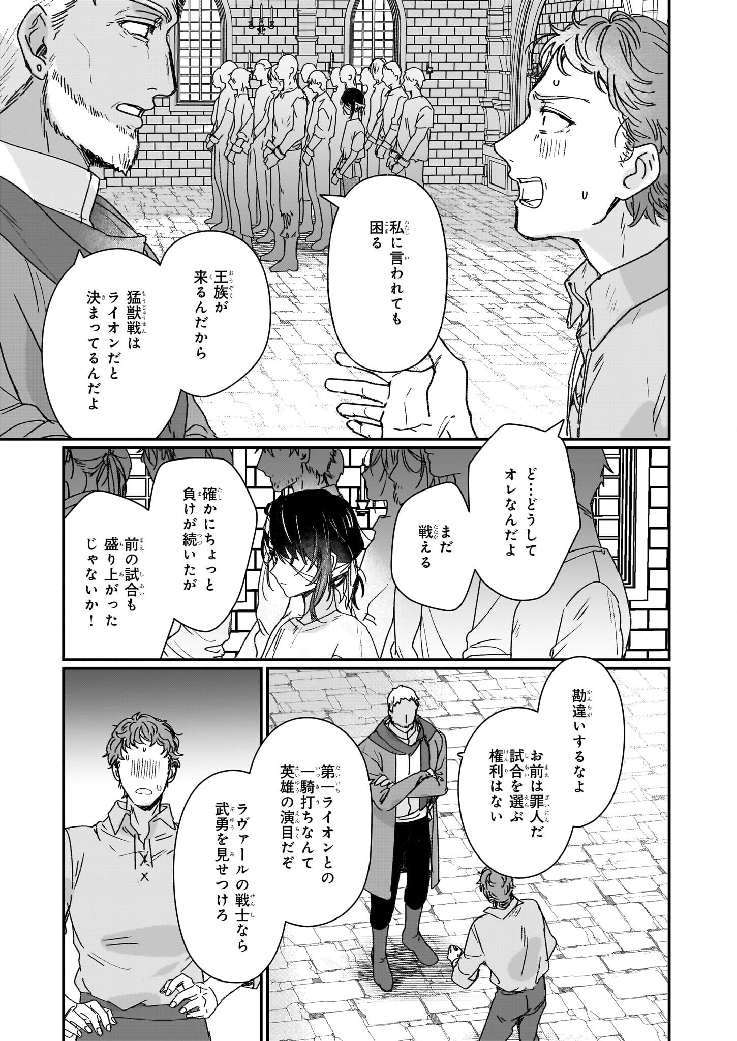 Rekishi ni Nokoru Akujo ni Naru zo - Akuyaku Reijou ni Naru Hodo Ouji no Dekiai wa Kasoku Suru you desu! Chap 30 - Next Chap 31