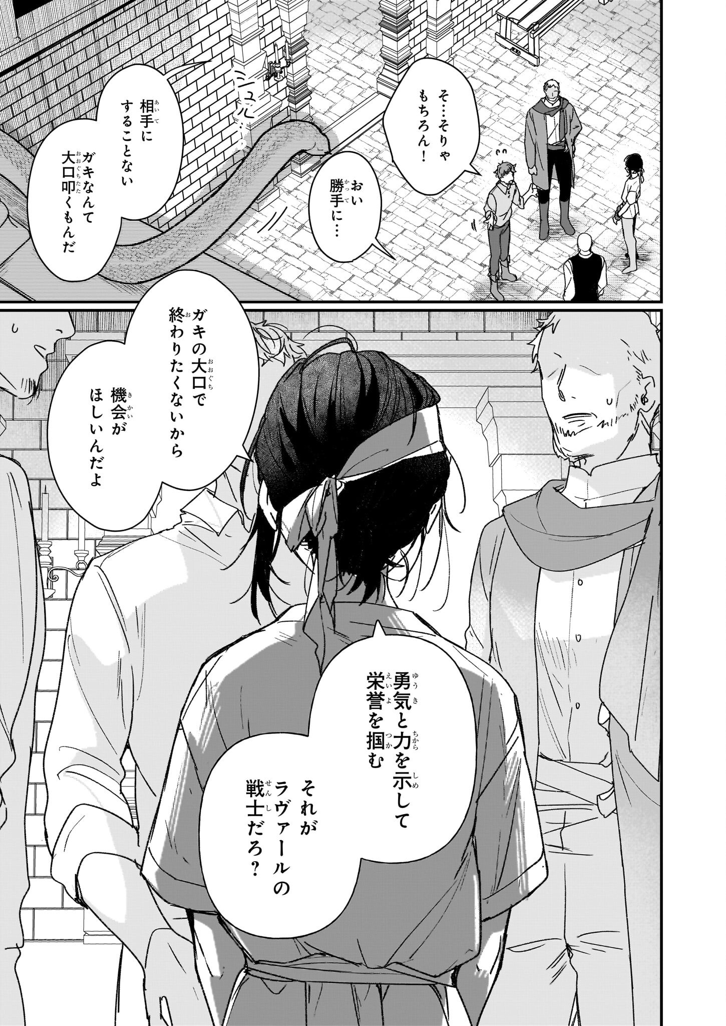 Rekishi ni Nokoru Akujo ni Naru zo - Akuyaku Reijou ni Naru Hodo Ouji no Dekiai wa Kasoku Suru you desu! Chap 30 - Next Chap 31