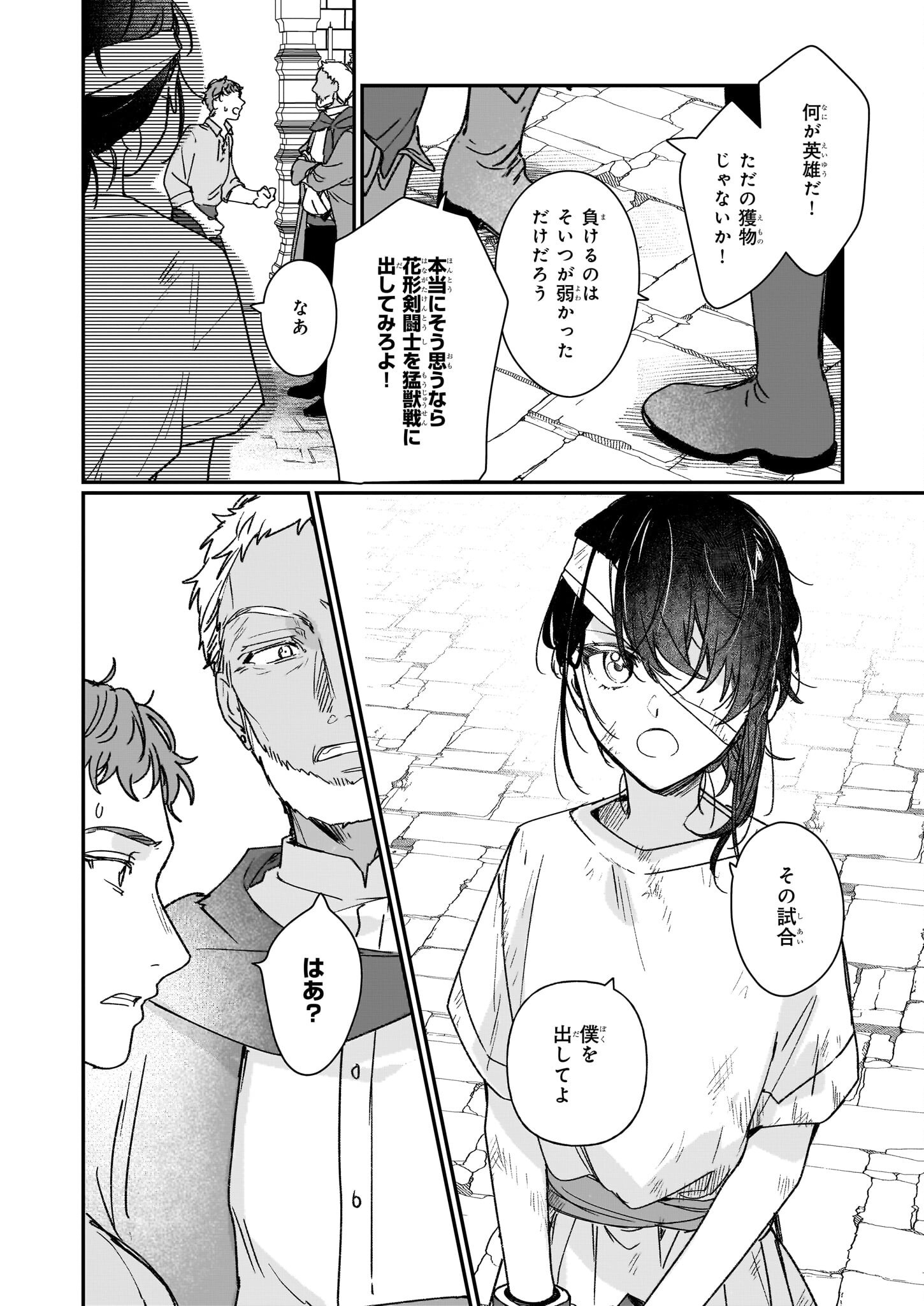 Rekishi ni Nokoru Akujo ni Naru zo - Akuyaku Reijou ni Naru Hodo Ouji no Dekiai wa Kasoku Suru you desu! Chap 30 - Next Chap 31