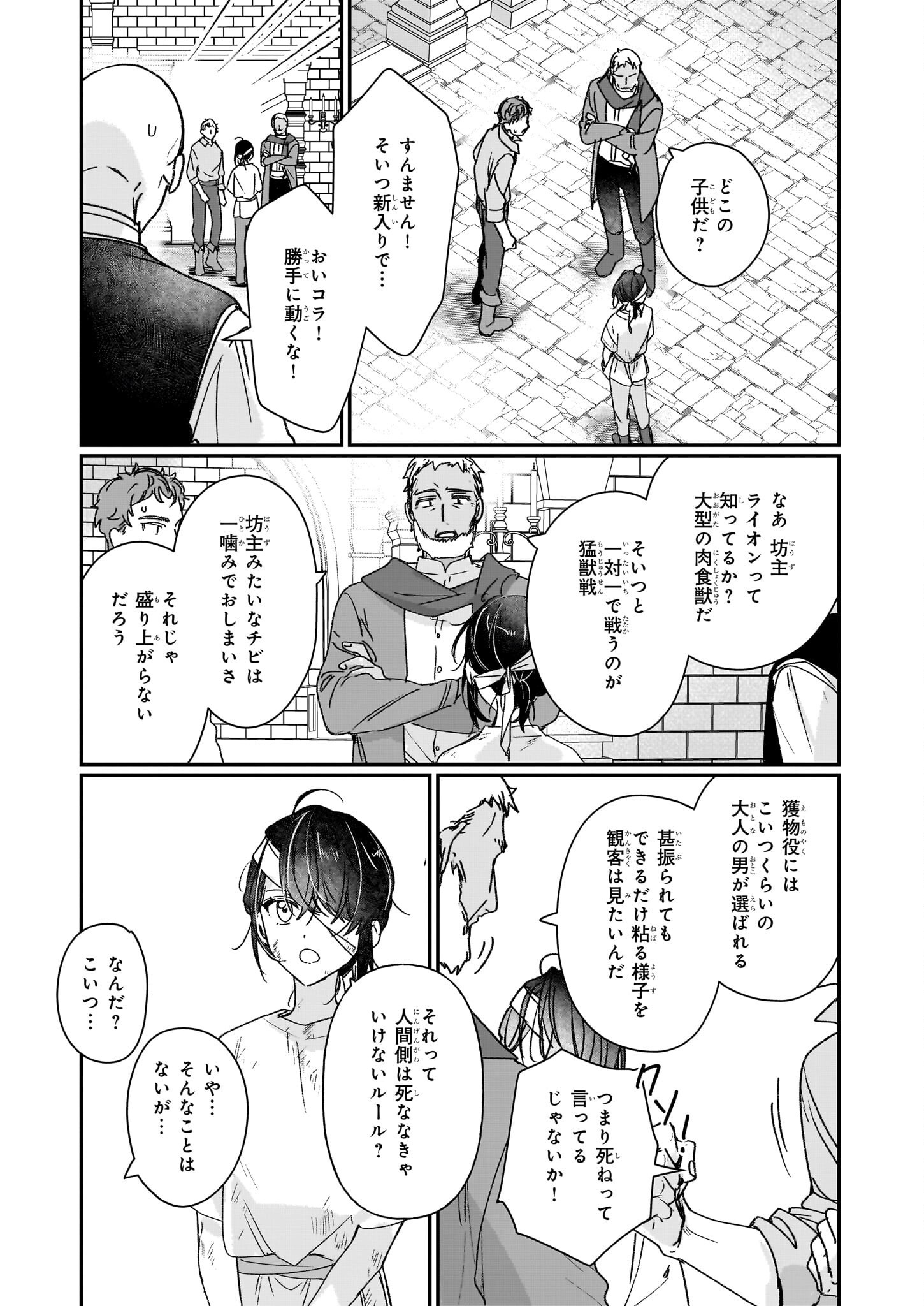 Rekishi ni Nokoru Akujo ni Naru zo - Akuyaku Reijou ni Naru Hodo Ouji no Dekiai wa Kasoku Suru you desu! Chap 30 - Next Chap 31