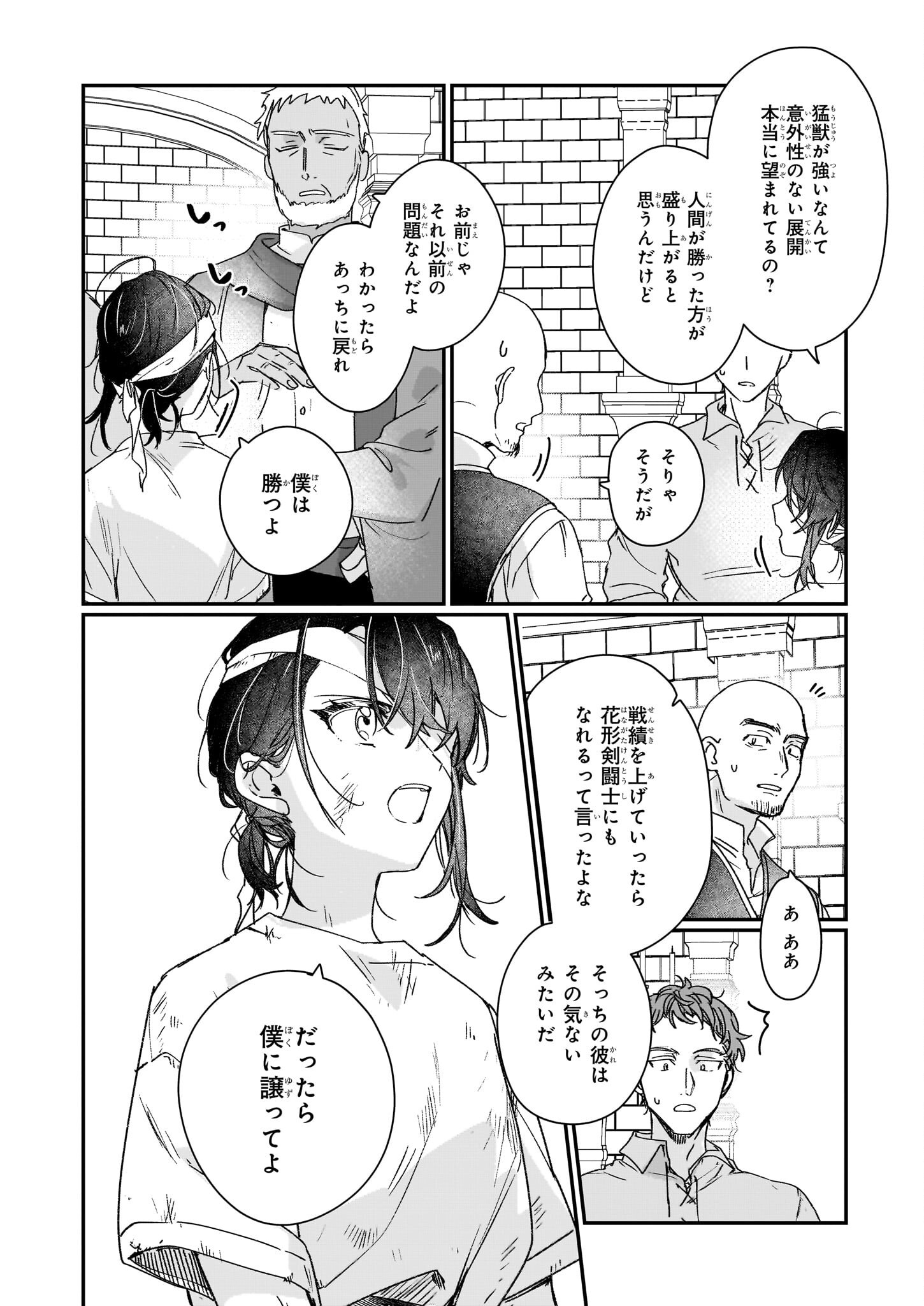 Rekishi ni Nokoru Akujo ni Naru zo - Akuyaku Reijou ni Naru Hodo Ouji no Dekiai wa Kasoku Suru you desu! Chap 30 - Next Chap 31