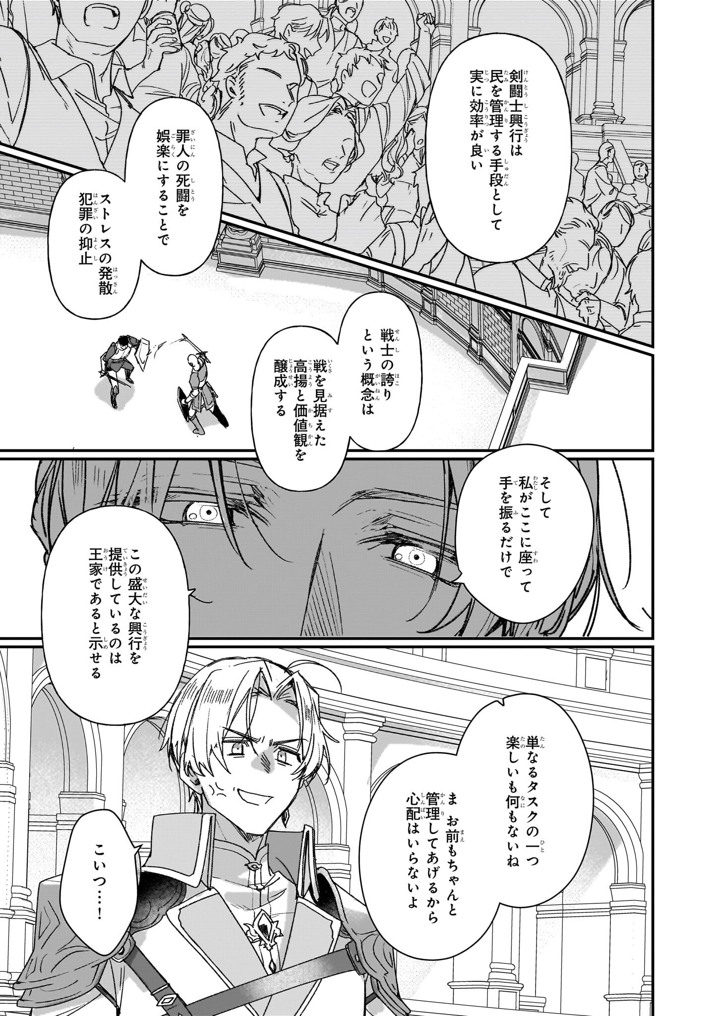 Rekishi ni Nokoru Akujo ni Naru zo - Akuyaku Reijou ni Naru Hodo Ouji no Dekiai wa Kasoku Suru you desu! Chap 30 - Next Chap 31