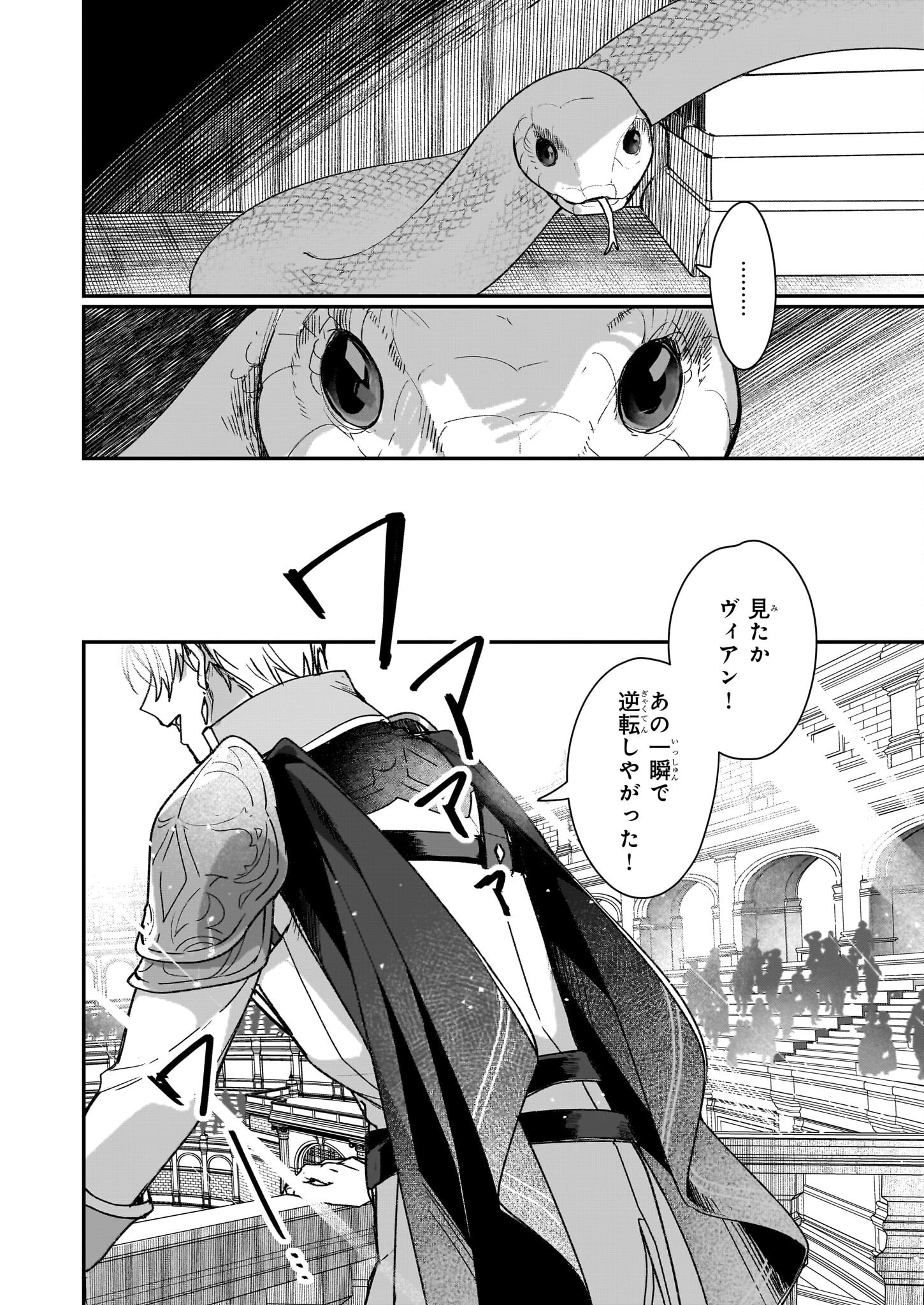 Rekishi ni Nokoru Akujo ni Naru zo - Akuyaku Reijou ni Naru Hodo Ouji no Dekiai wa Kasoku Suru you desu! Chap 30 - Next Chap 31