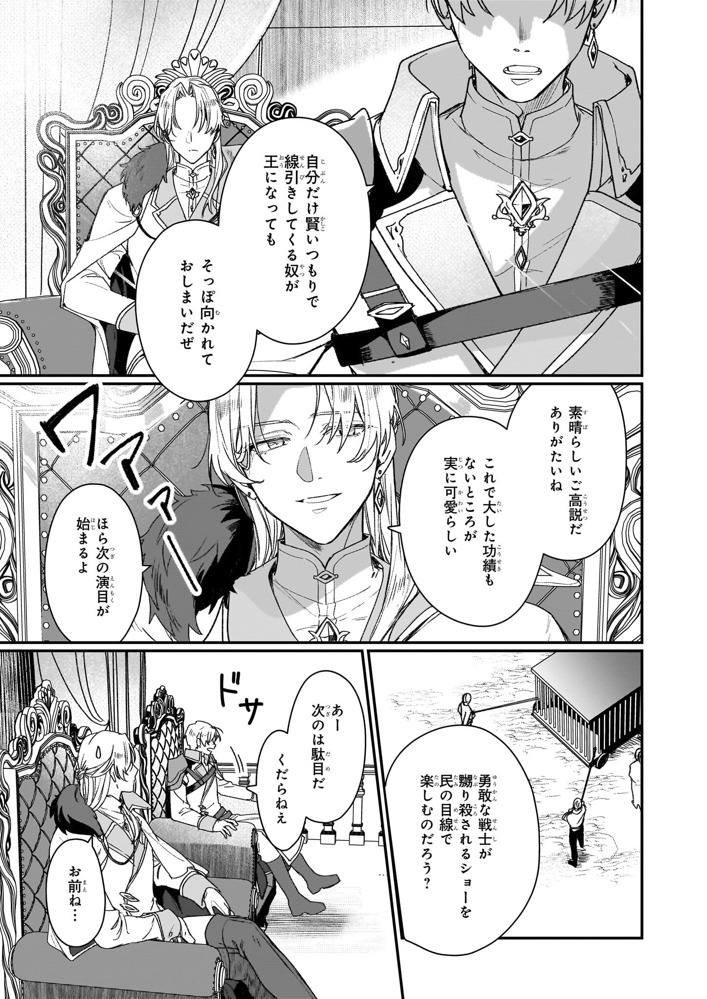 Rekishi ni Nokoru Akujo ni Naru zo - Akuyaku Reijou ni Naru Hodo Ouji no Dekiai wa Kasoku Suru you desu! Chap 30 - Next Chap 31