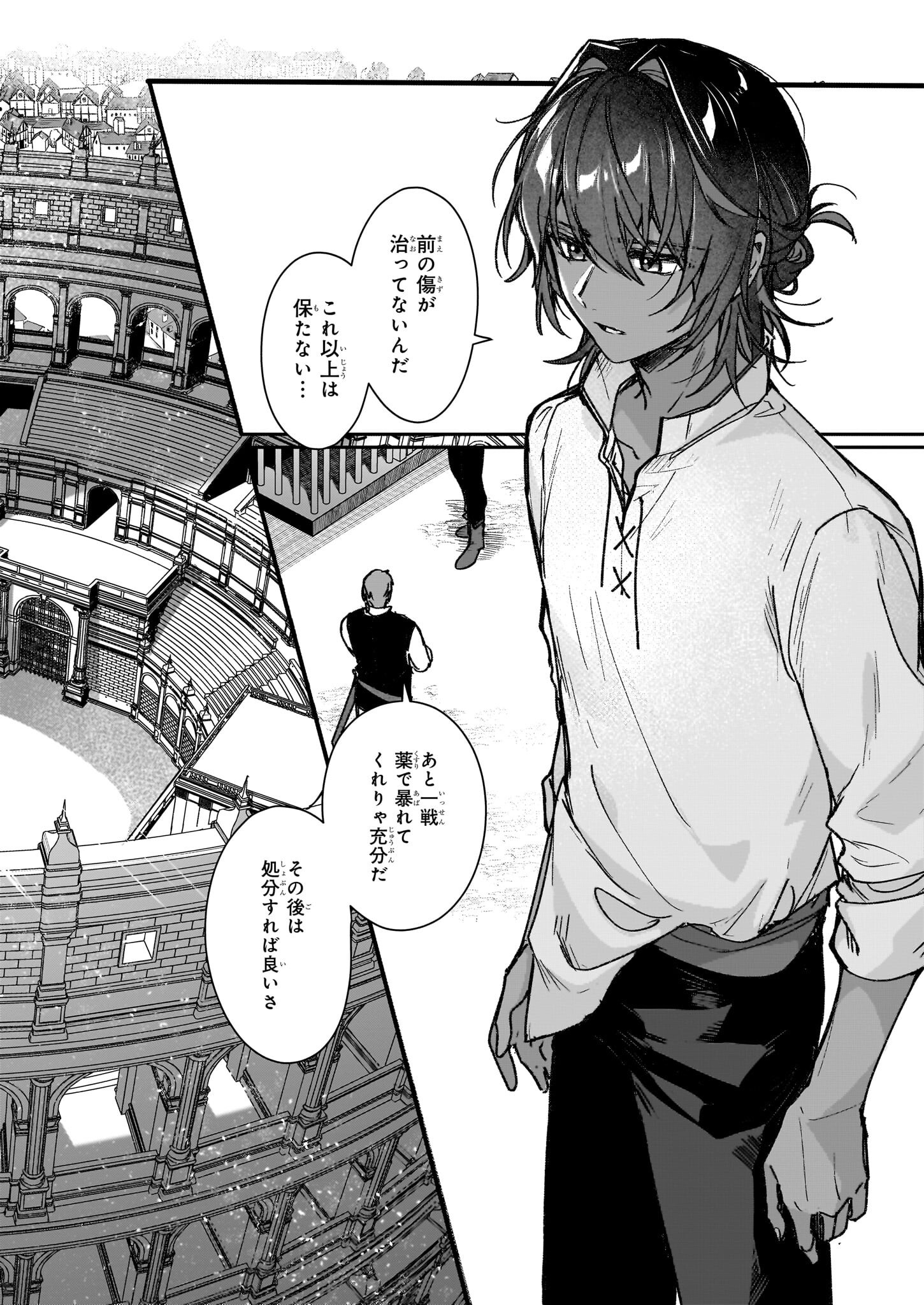 Rekishi ni Nokoru Akujo ni Naru zo - Akuyaku Reijou ni Naru Hodo Ouji no Dekiai wa Kasoku Suru you desu! Chap 30 - Next Chap 31