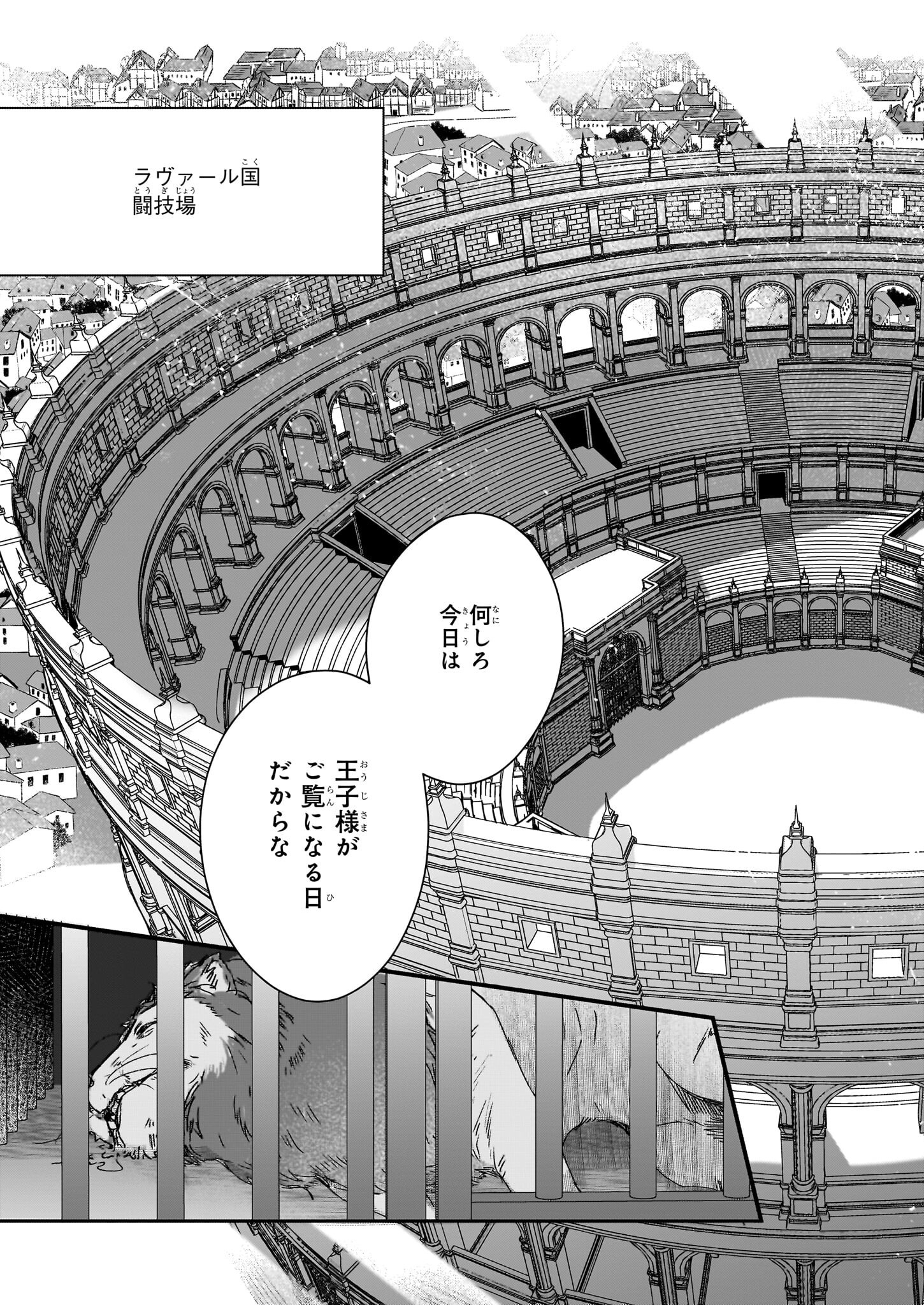 Rekishi ni Nokoru Akujo ni Naru zo - Akuyaku Reijou ni Naru Hodo Ouji no Dekiai wa Kasoku Suru you desu! Chap 30 - Next Chap 31