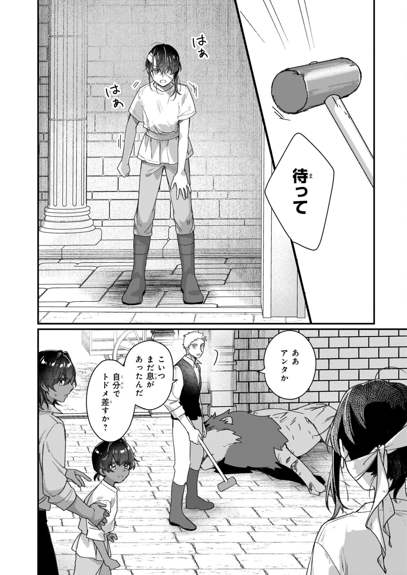 Rekishi ni Nokoru Akujo ni Naru zo - Akuyaku Reijou ni Naru Hodo Ouji no Dekiai wa Kasoku Suru you desu! Chap 31.2 - Next Chap 32.2